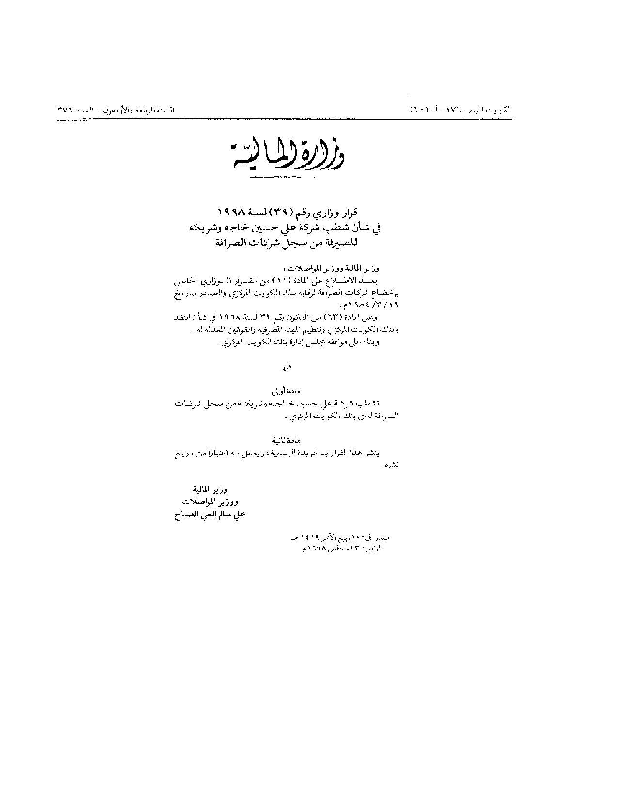 صفحة 1 من 1
