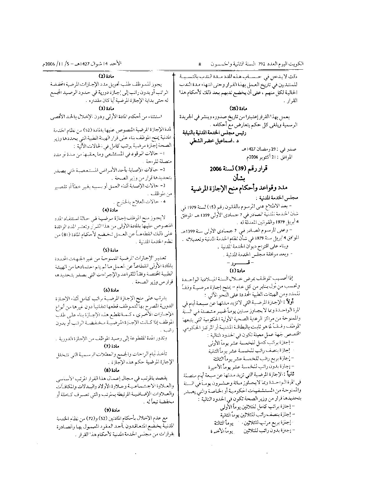 صفحة 1 من 2
