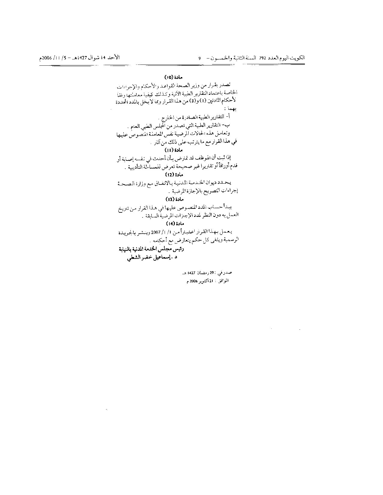 صفحة 2 من 2