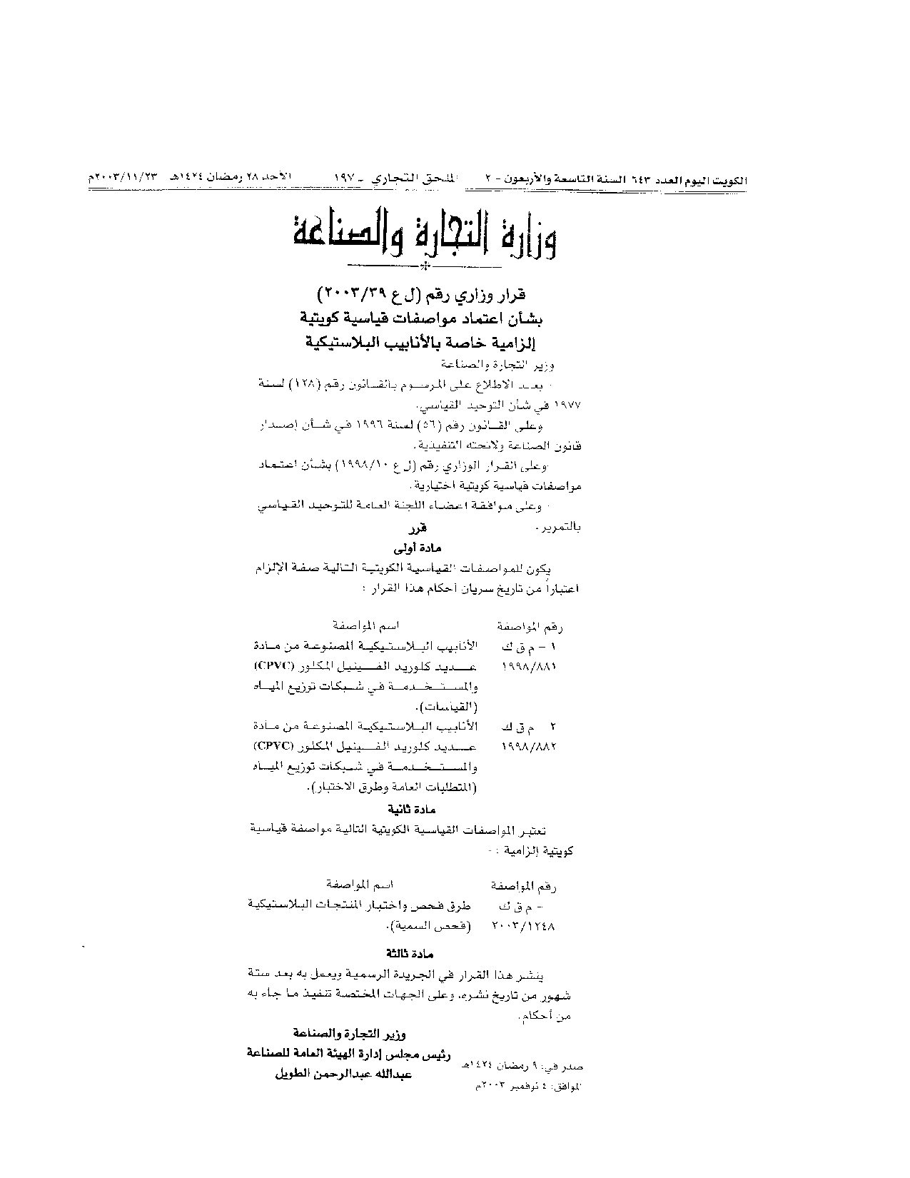 صفحة 1 من 1
