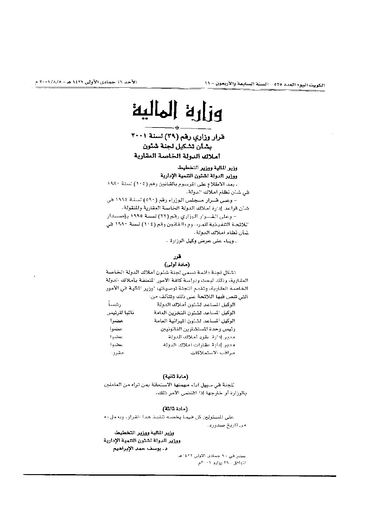 صفحة 1 من 1