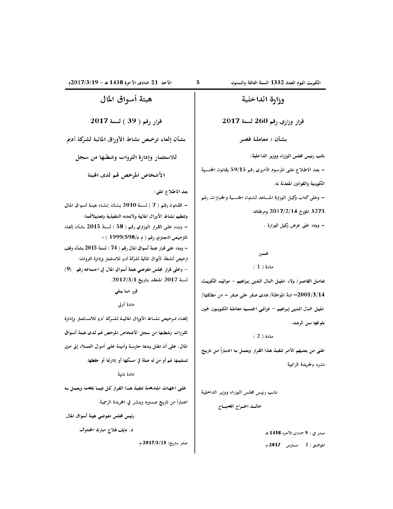 صفحة 1 من 1