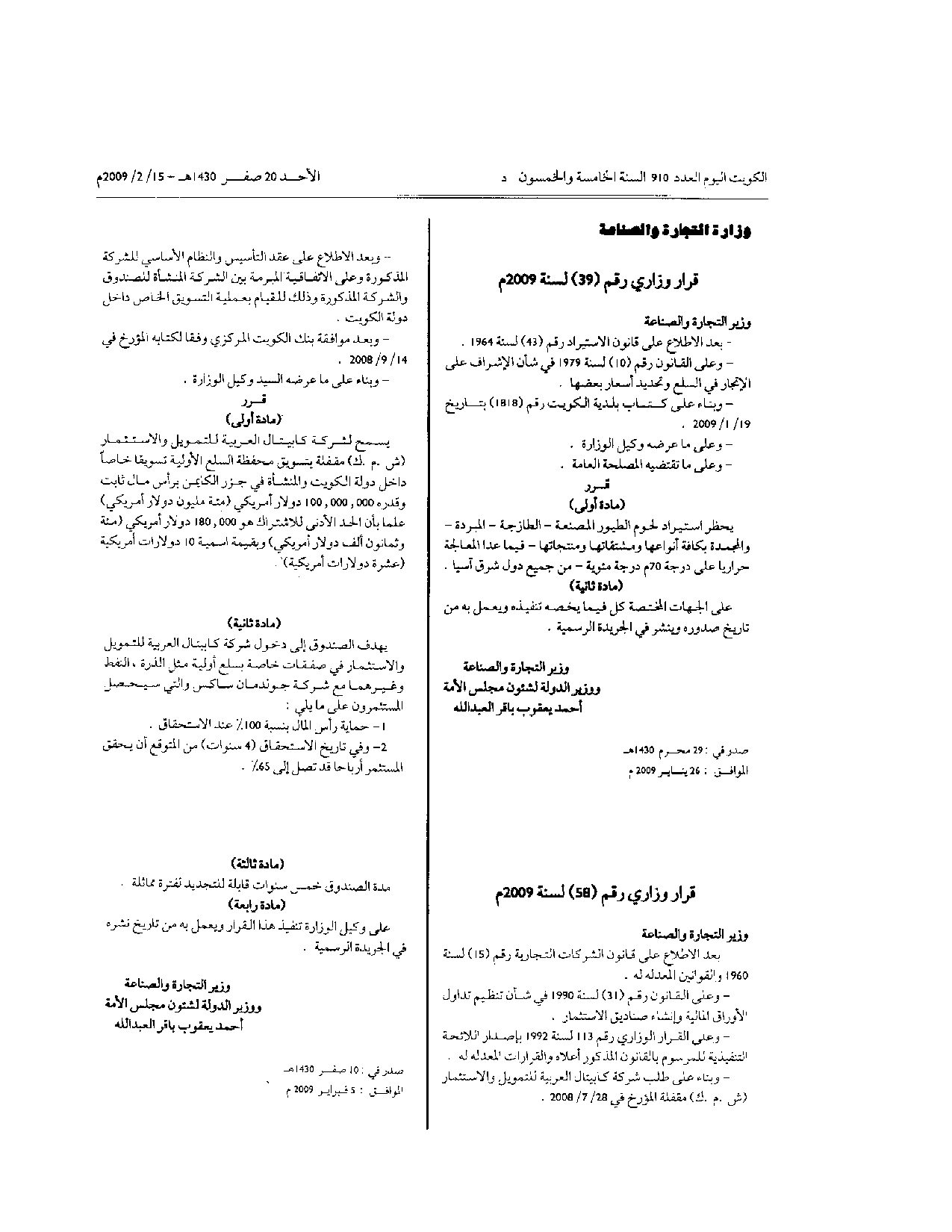 صفحة 1 من 1