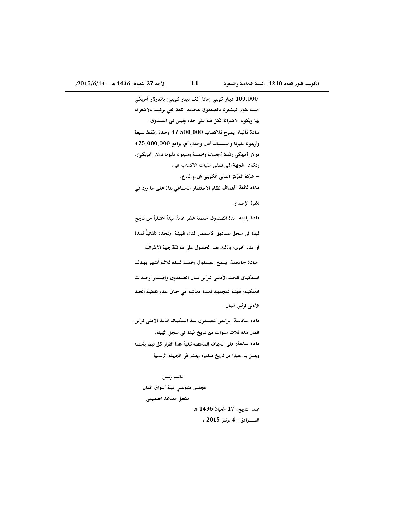 صفحة 2 من 2