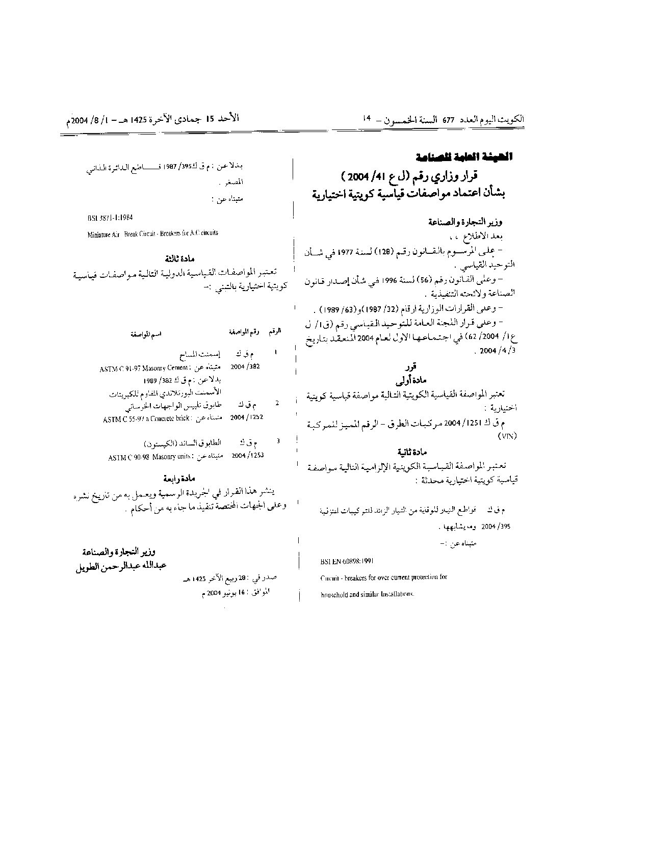 صفحة 1 من 1