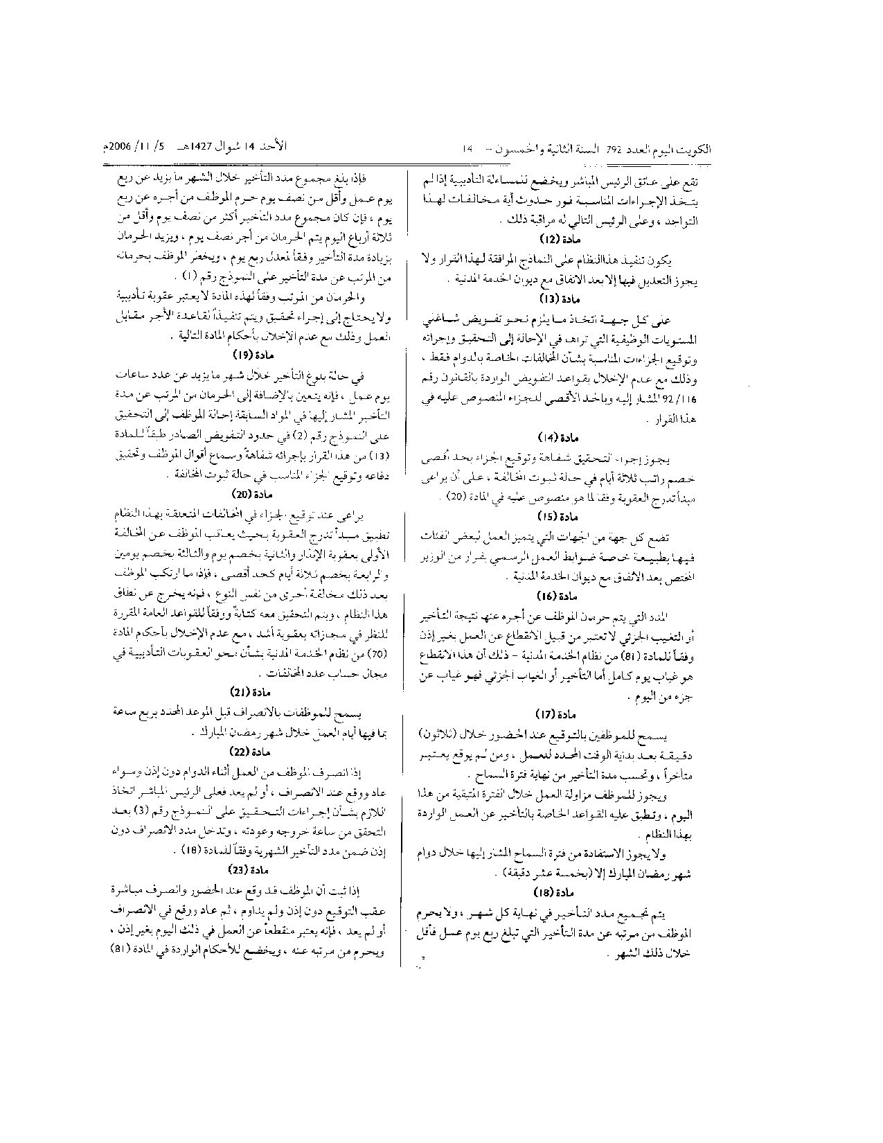 صفحة 2 من 10