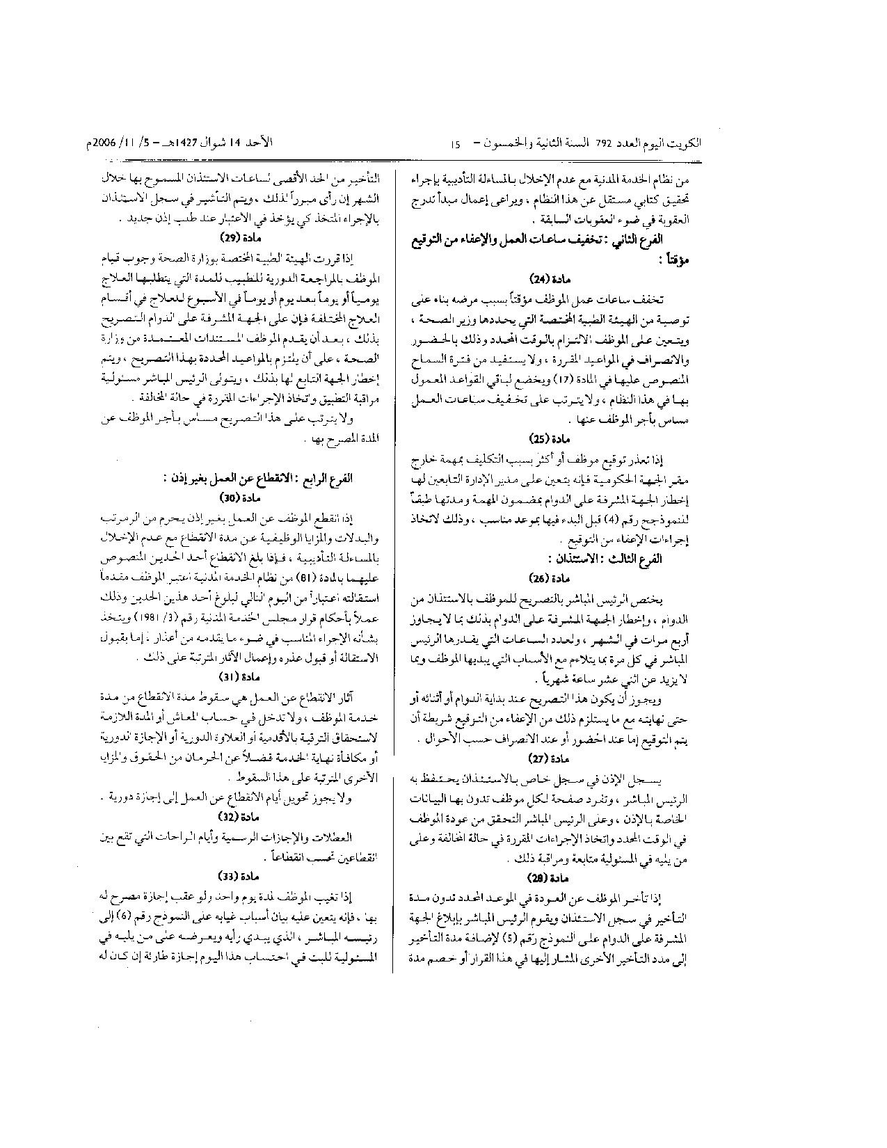 صفحة 3 من 10