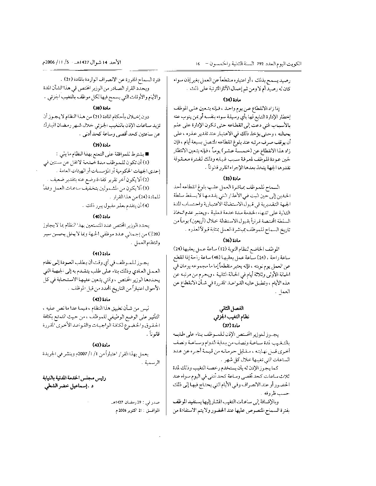 صفحة 4 من 10