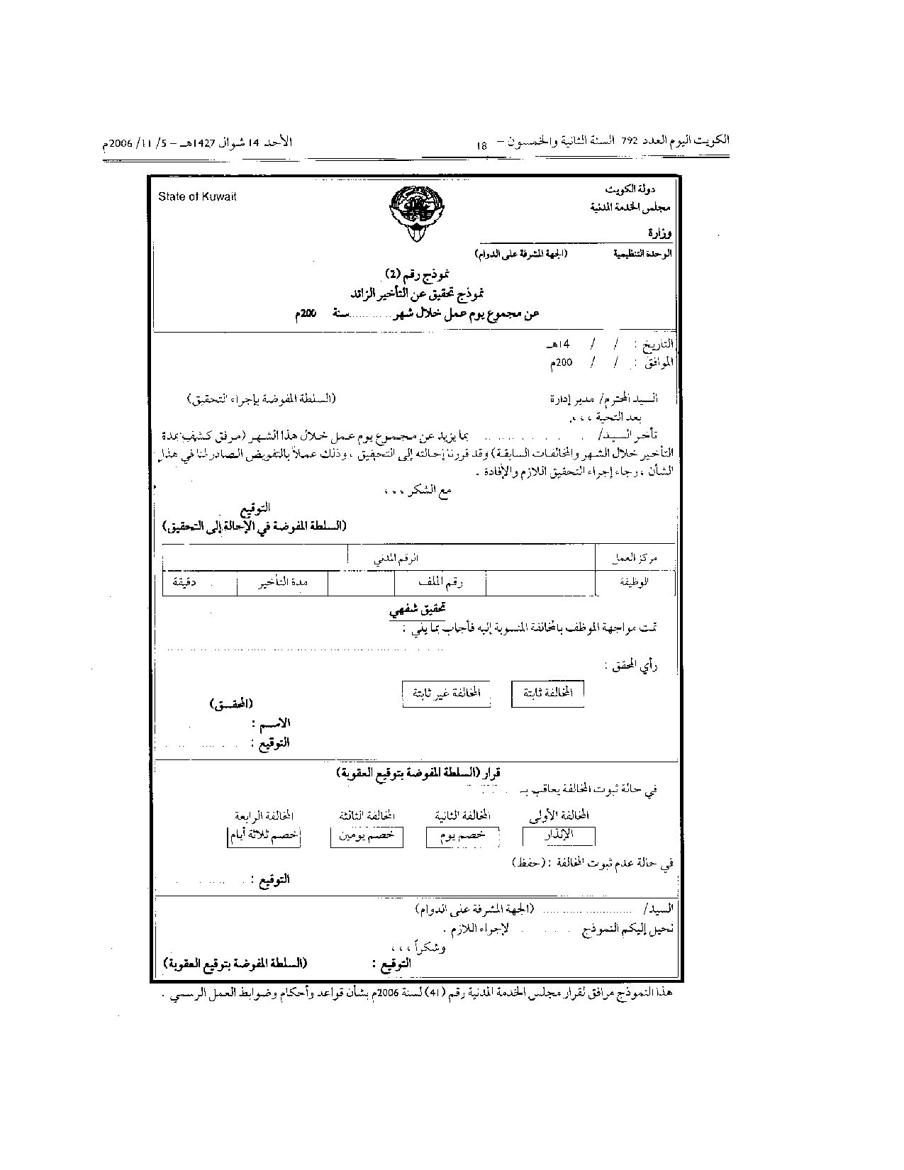 صفحة 6 من 10