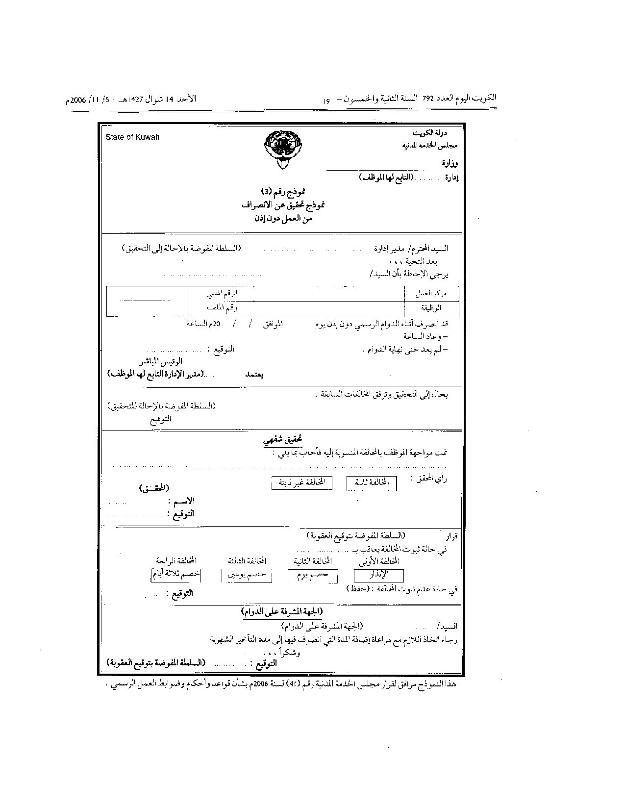 صفحة 7 من 10