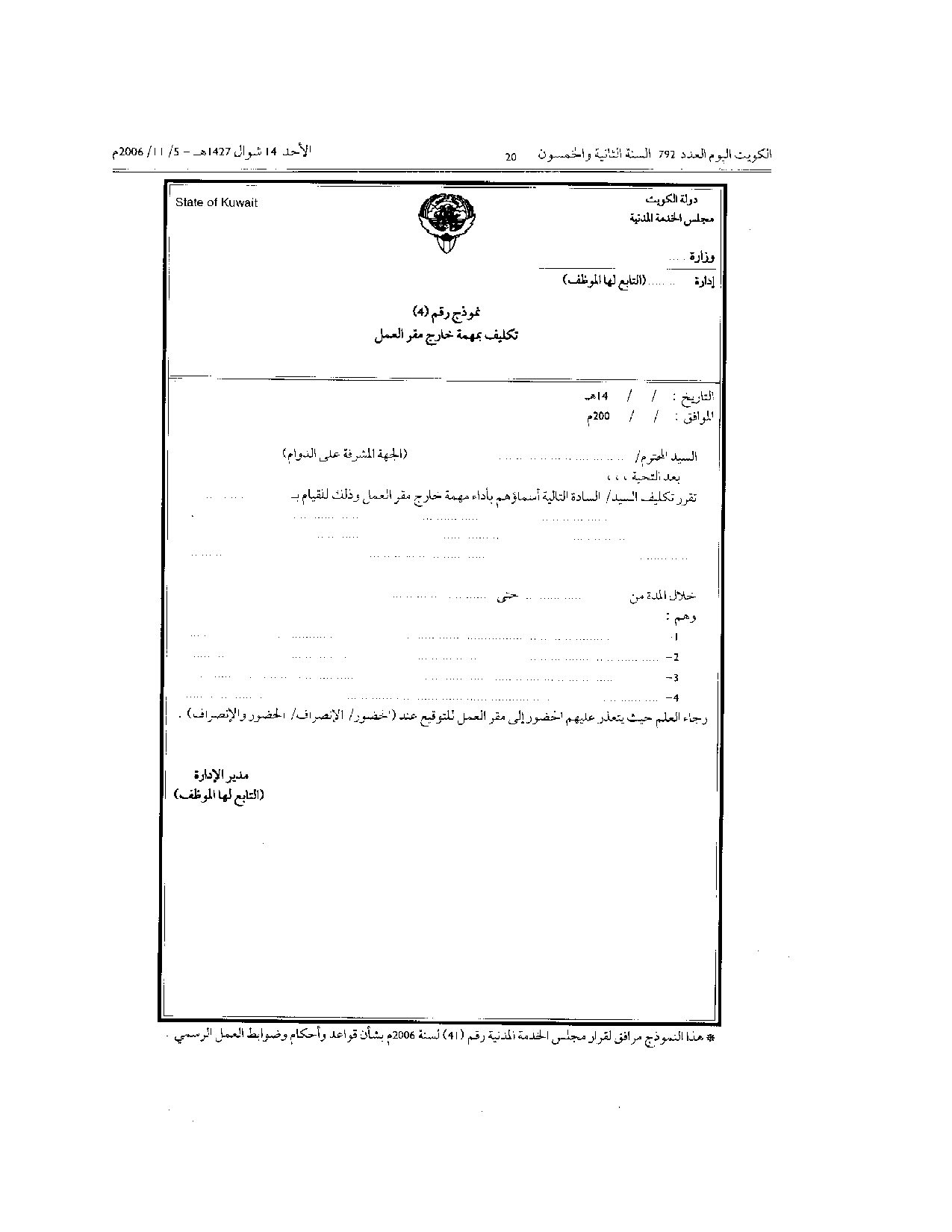 صفحة 8 من 10