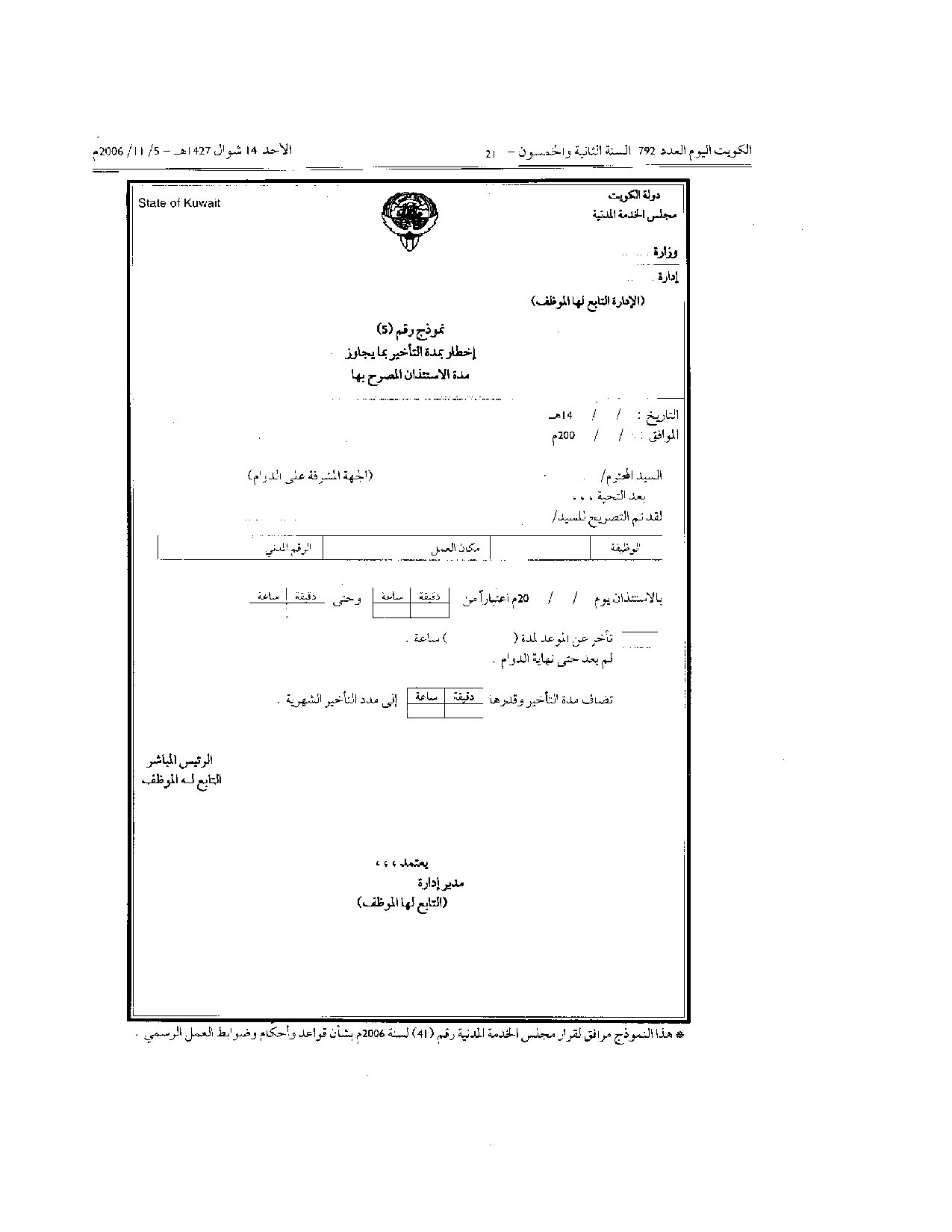 صفحة 9 من 10