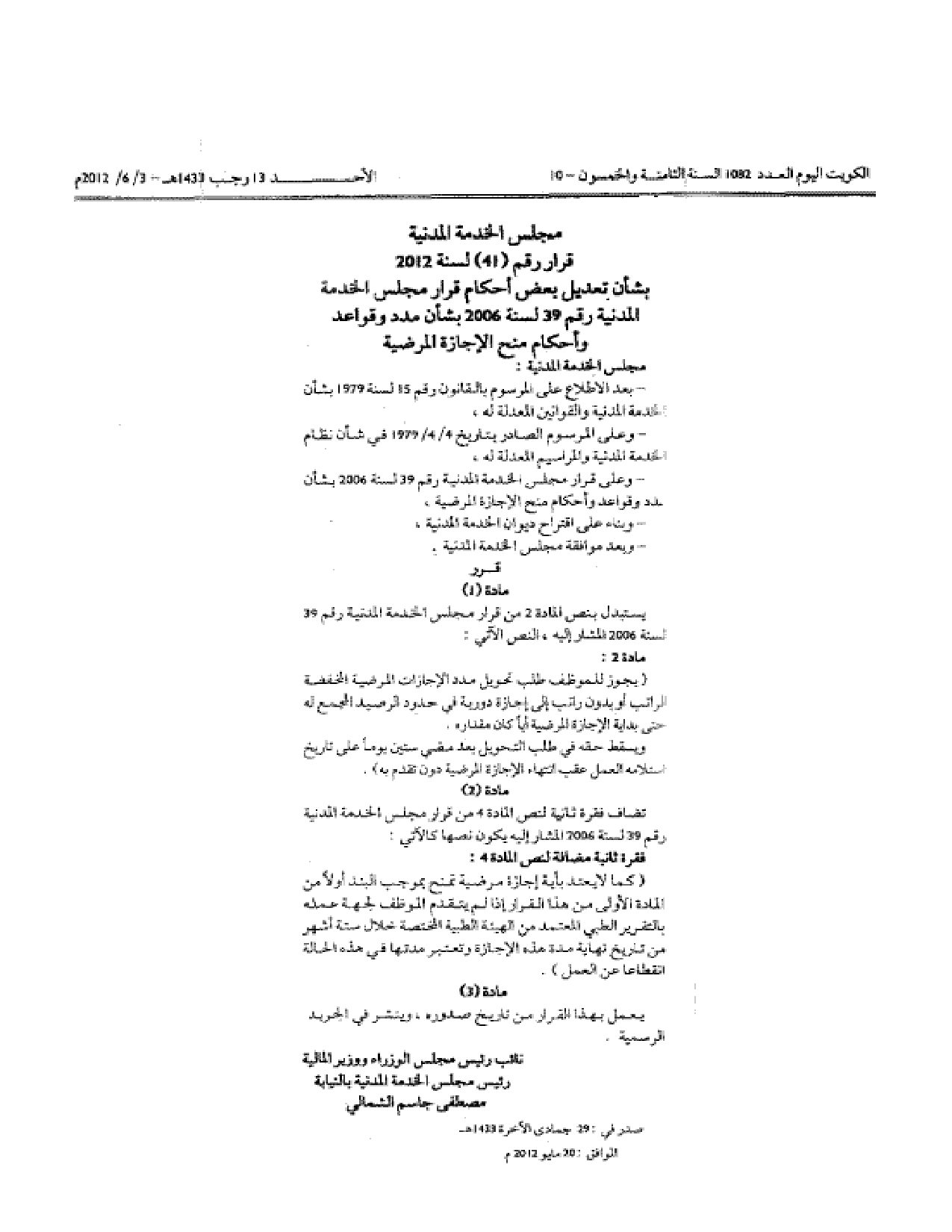 صفحة 1 من 1