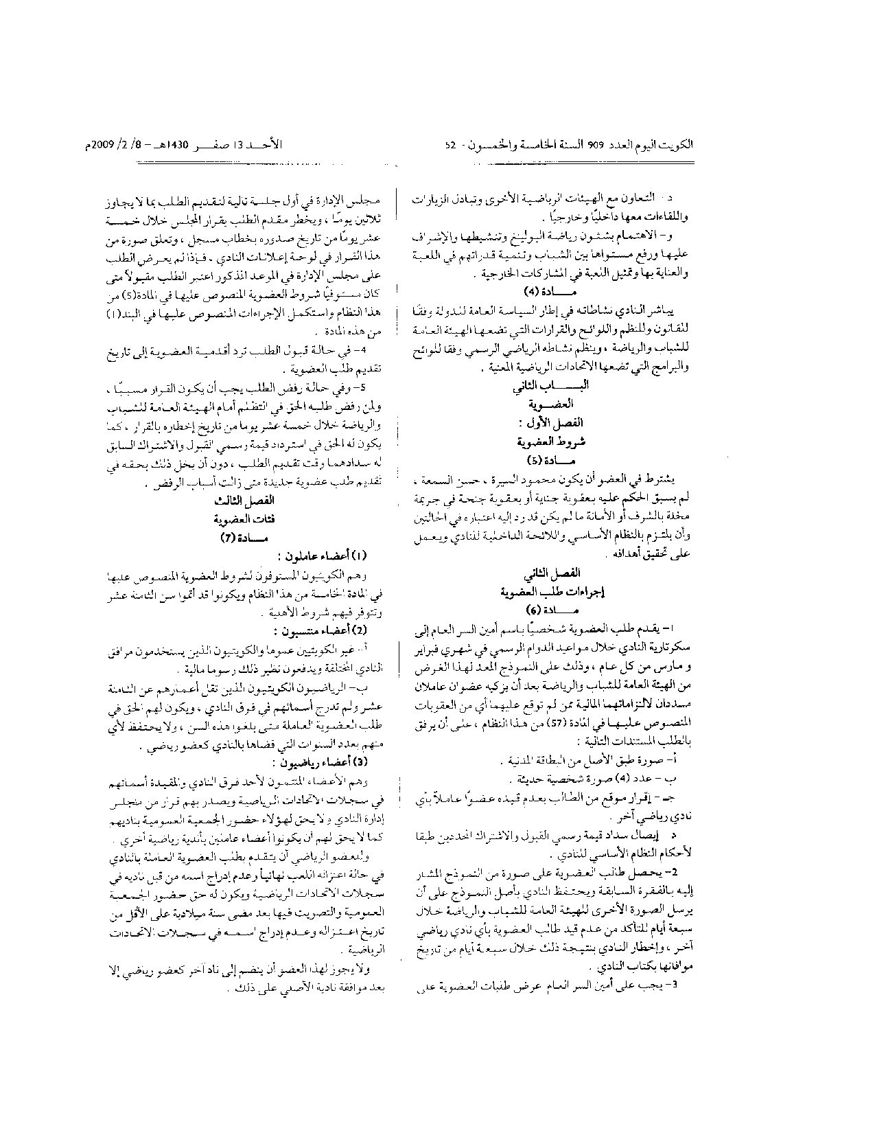 صفحة 2 من 10