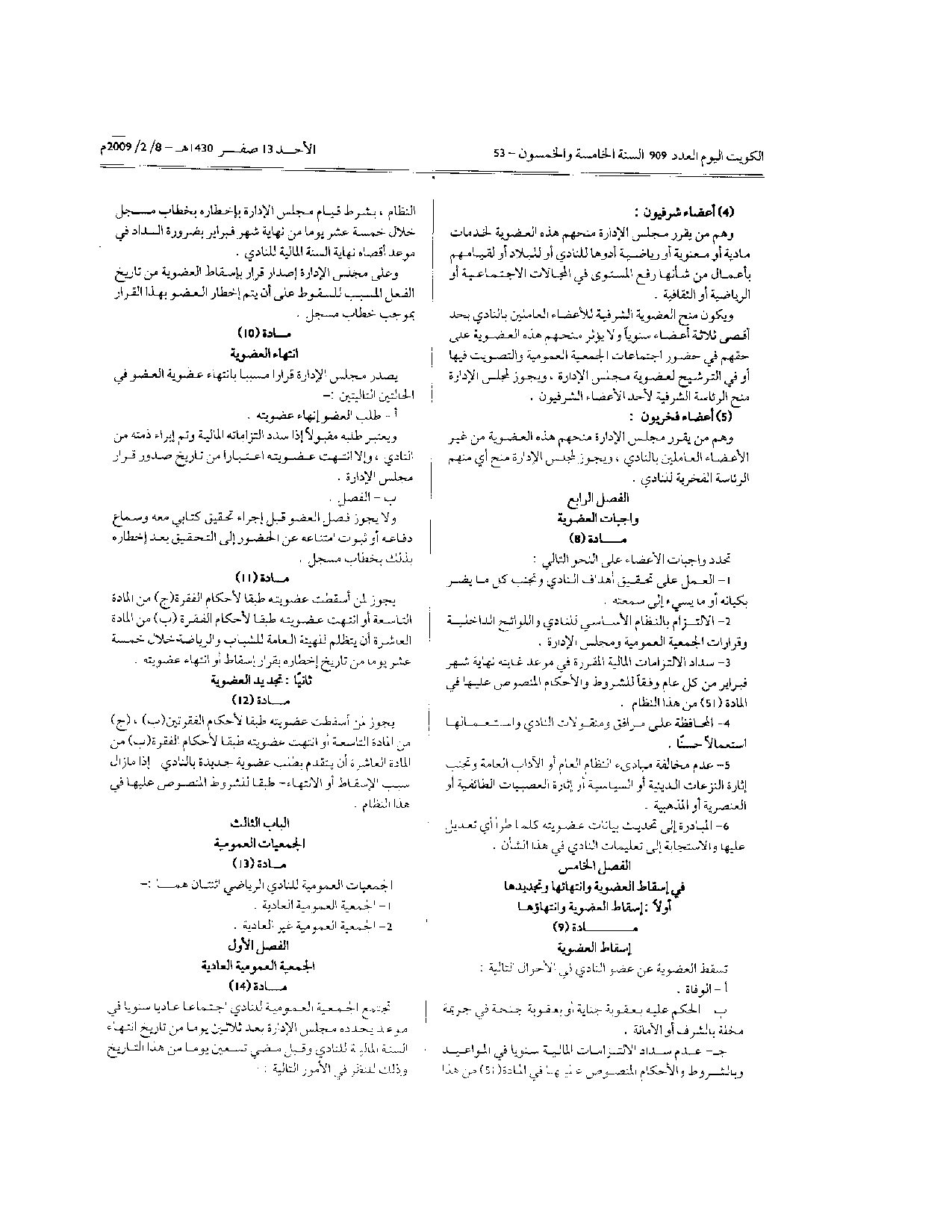 صفحة 3 من 10
