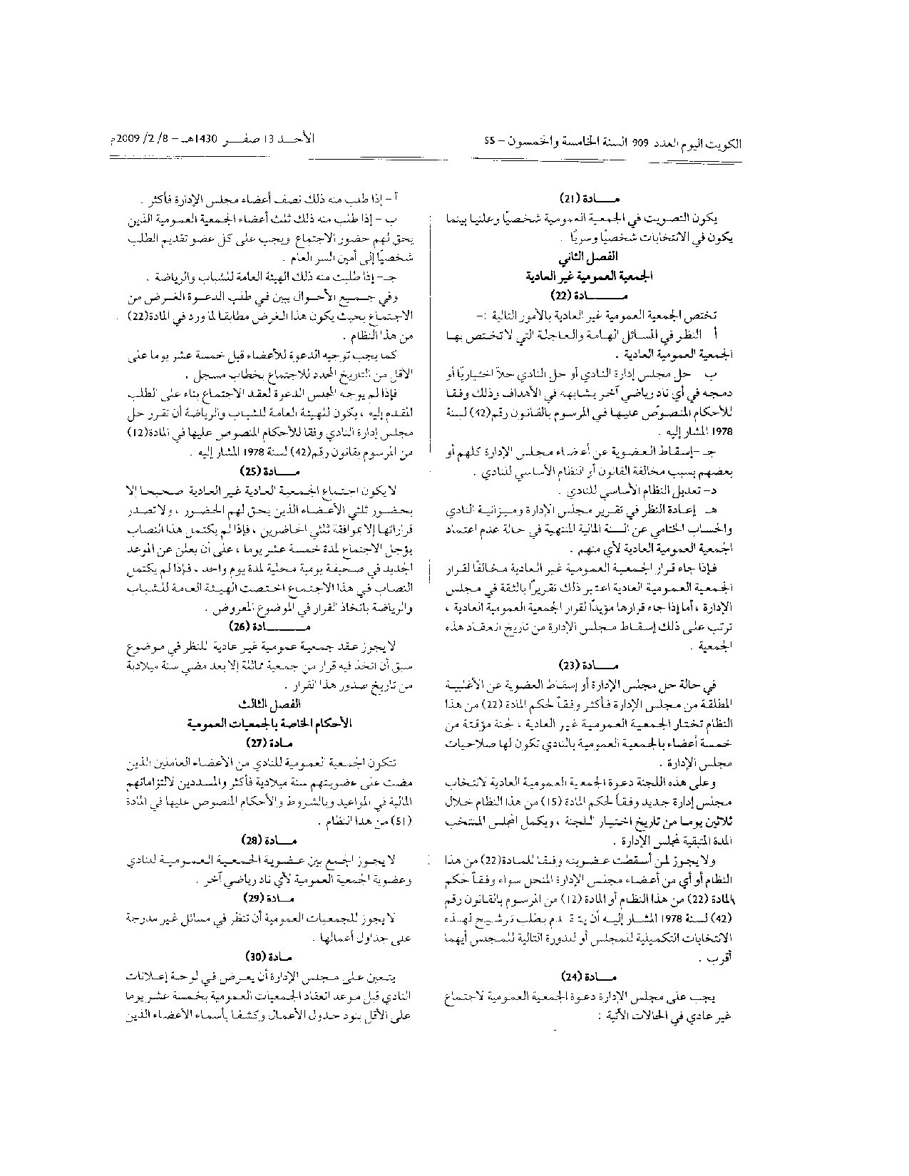 صفحة 5 من 10