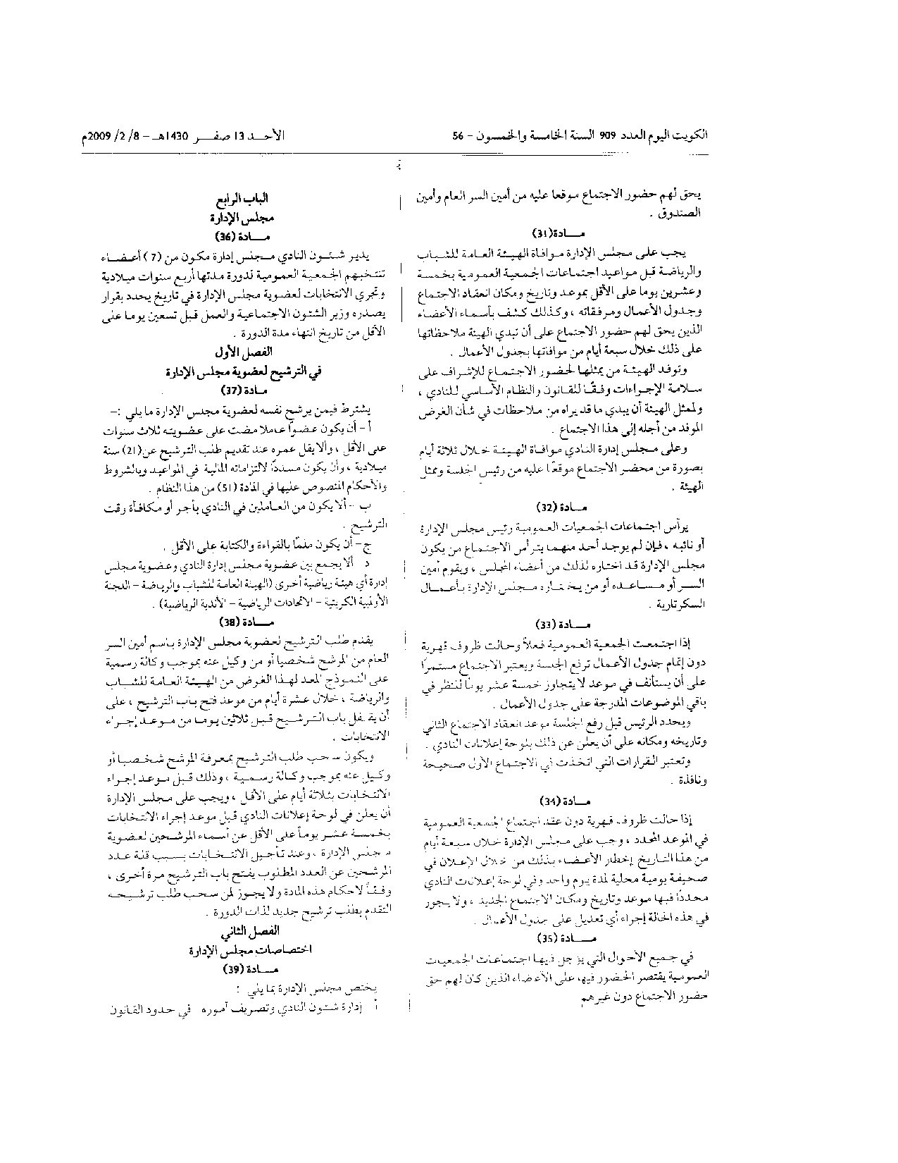 صفحة 6 من 10