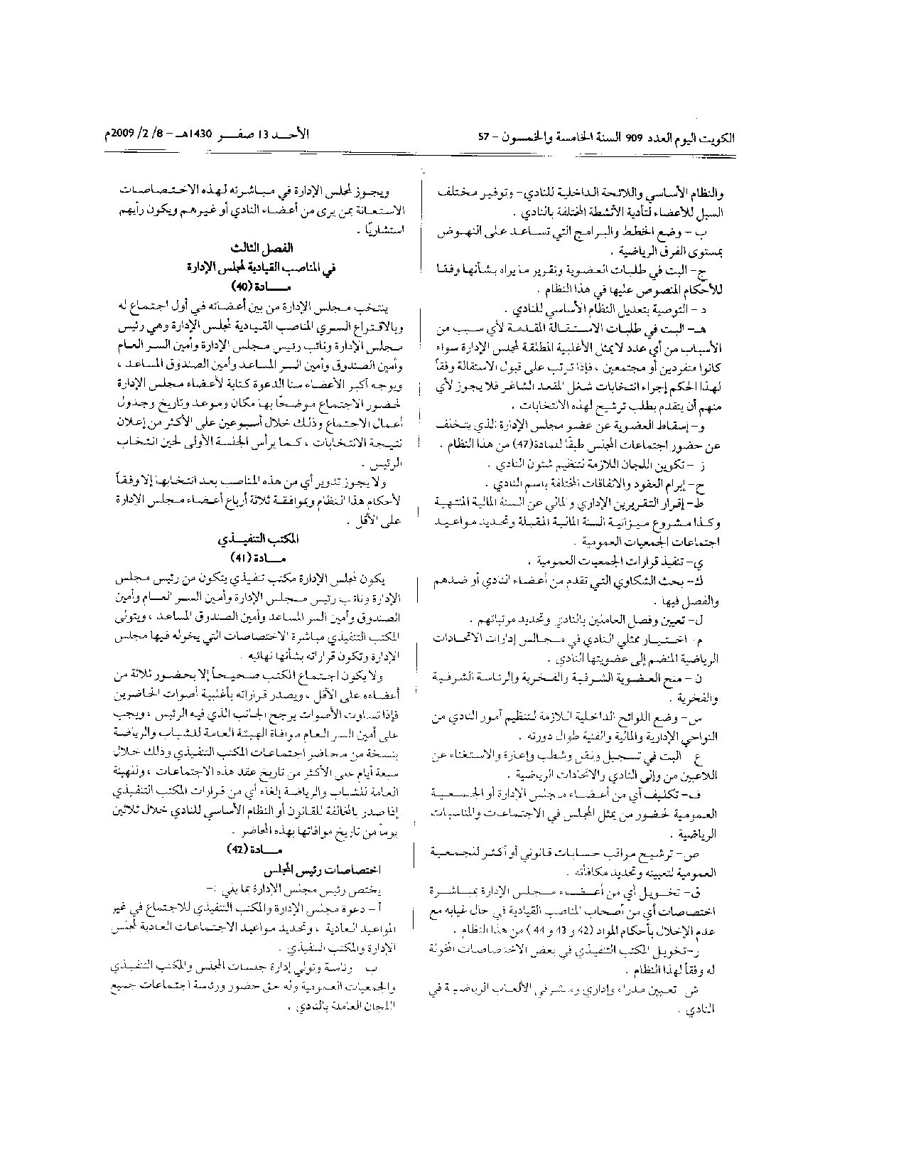 صفحة 7 من 10
