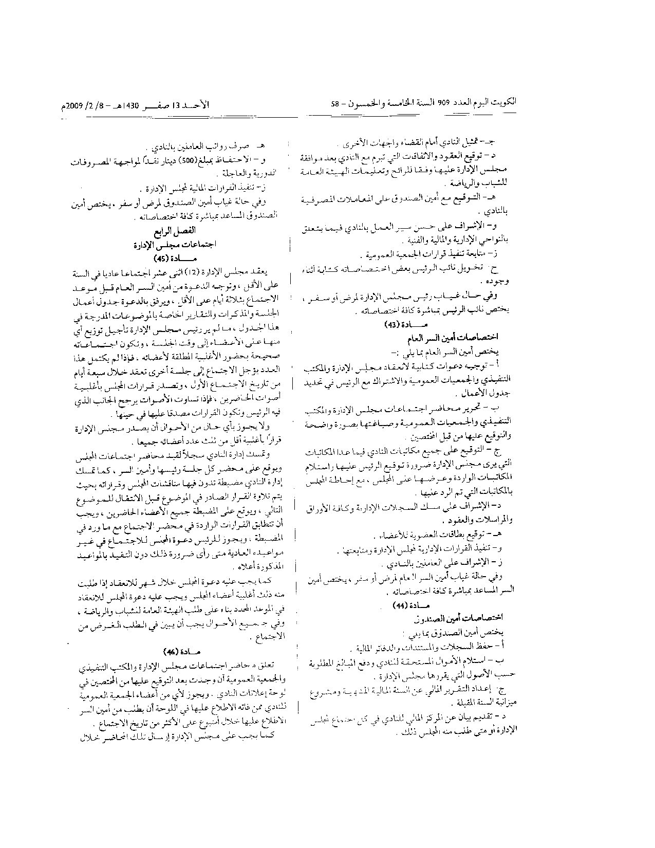 صفحة 8 من 10