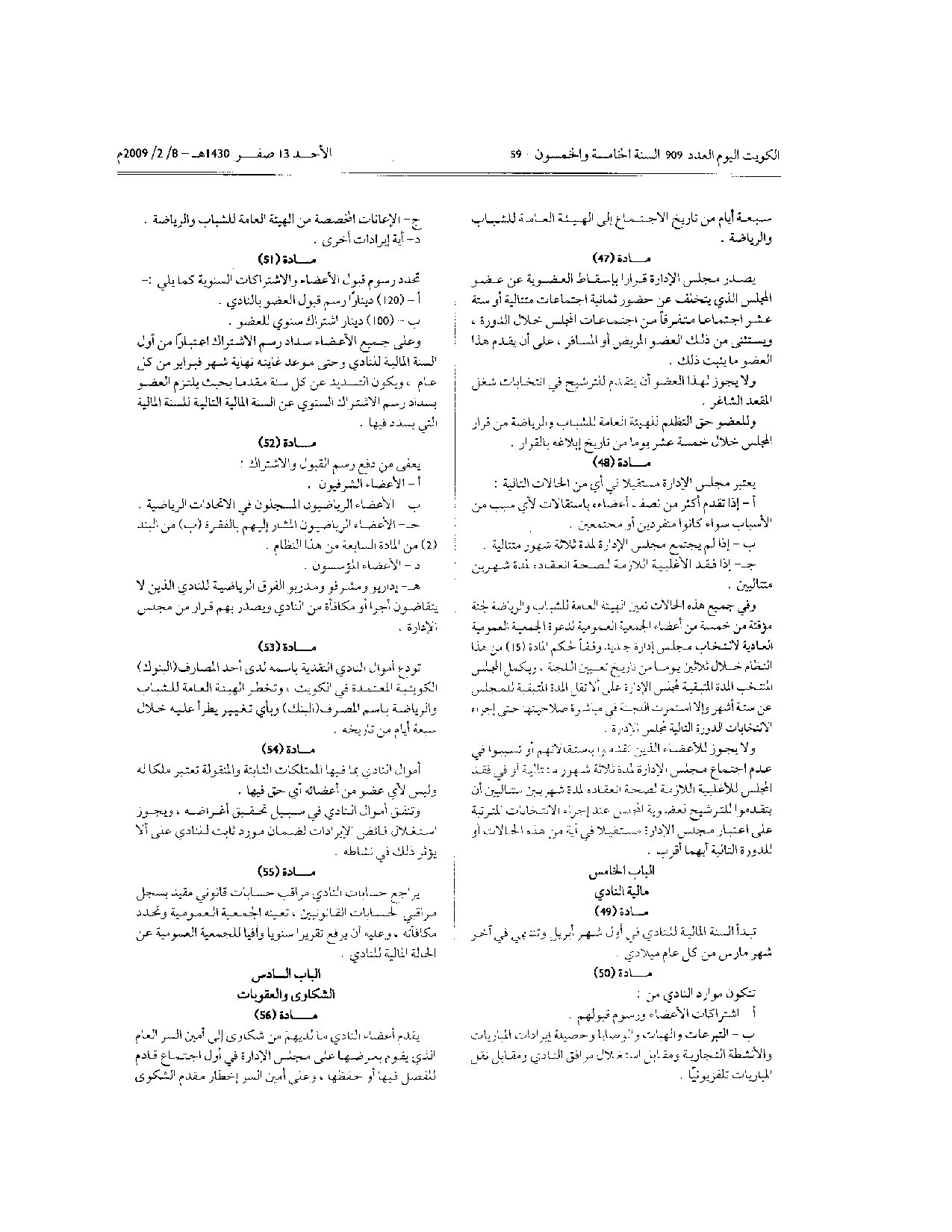 صفحة 9 من 10