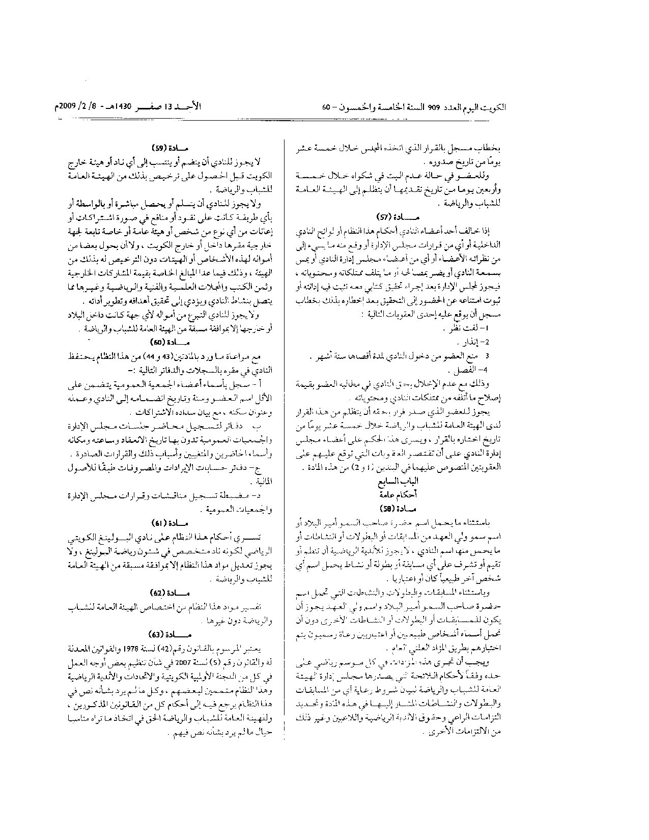 صفحة 10 من 10