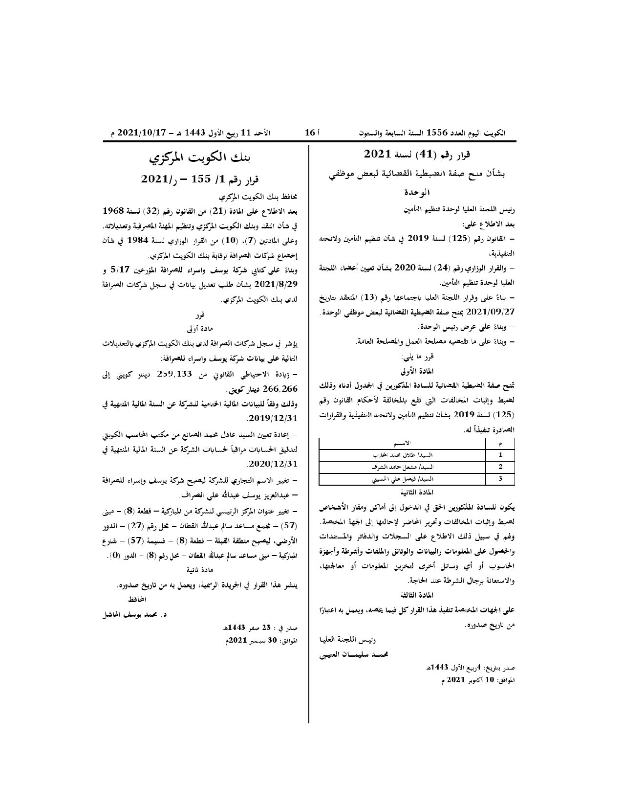صفحة 1 من 1