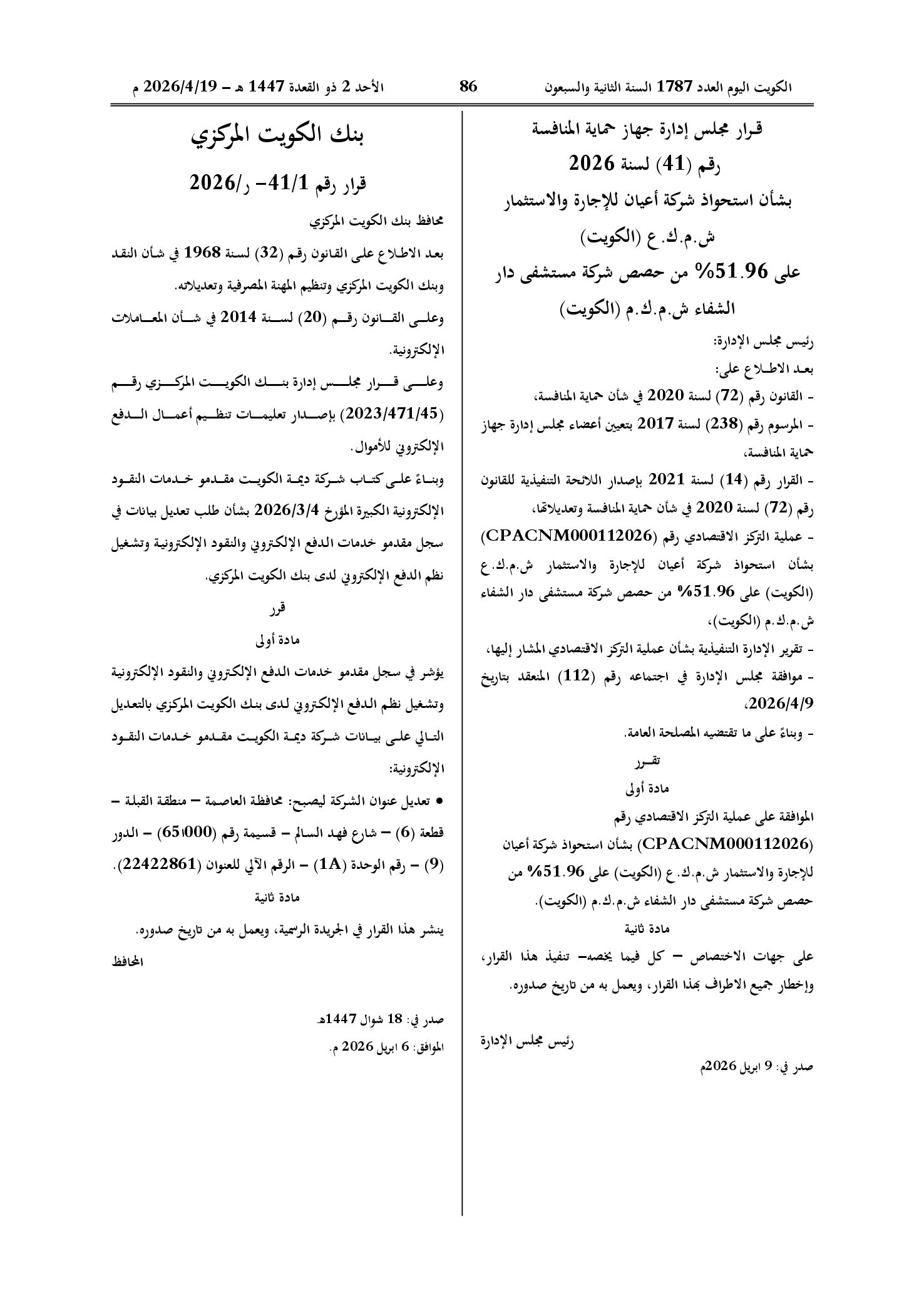 صفحة 1 من 1