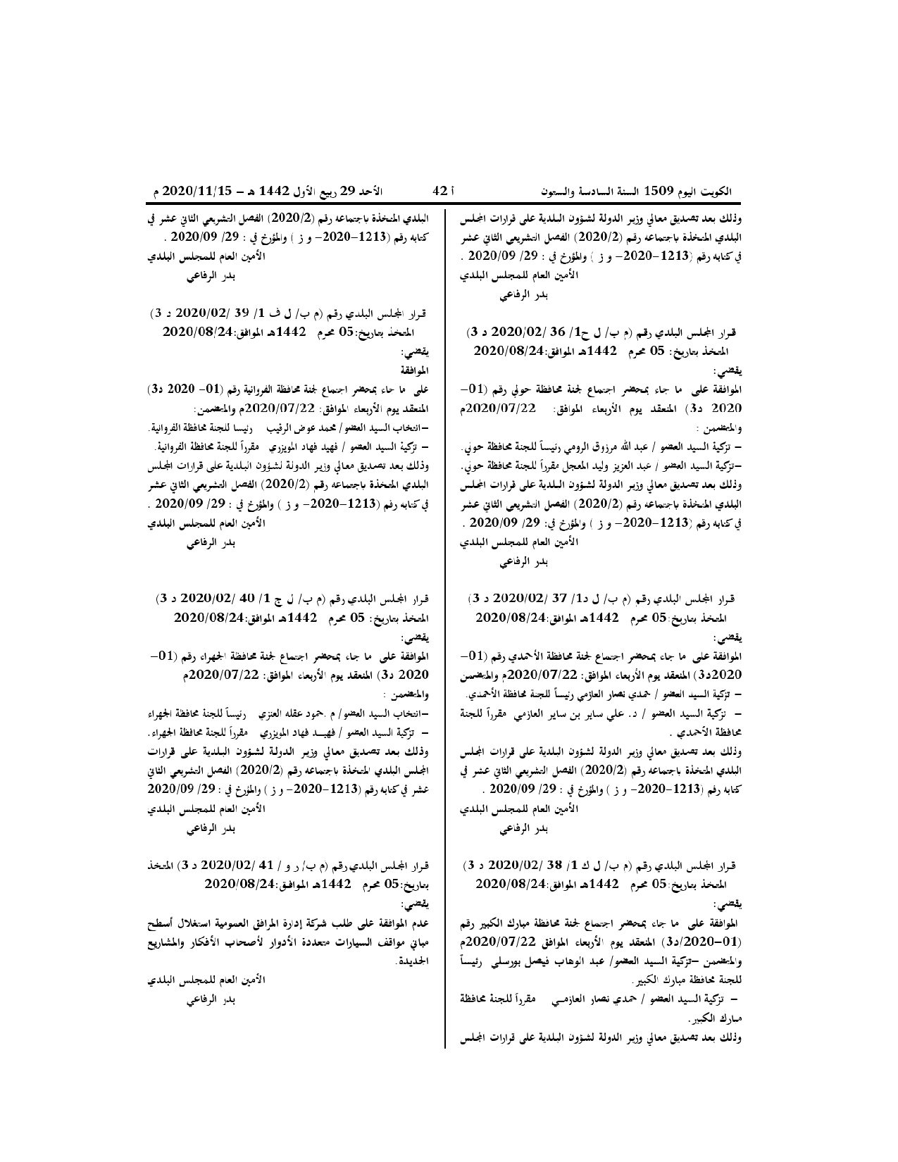 صفحة 1 من 1