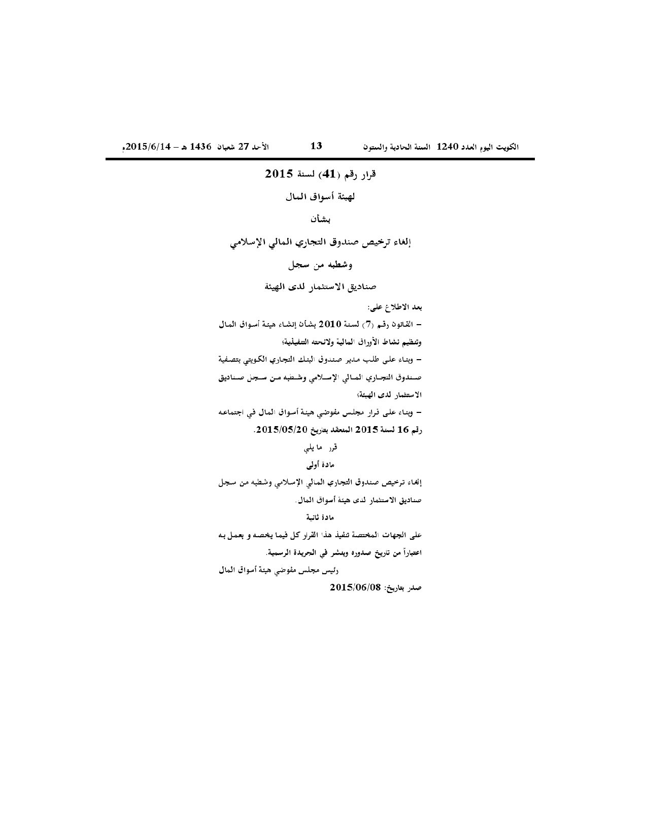 صفحة 1 من 1