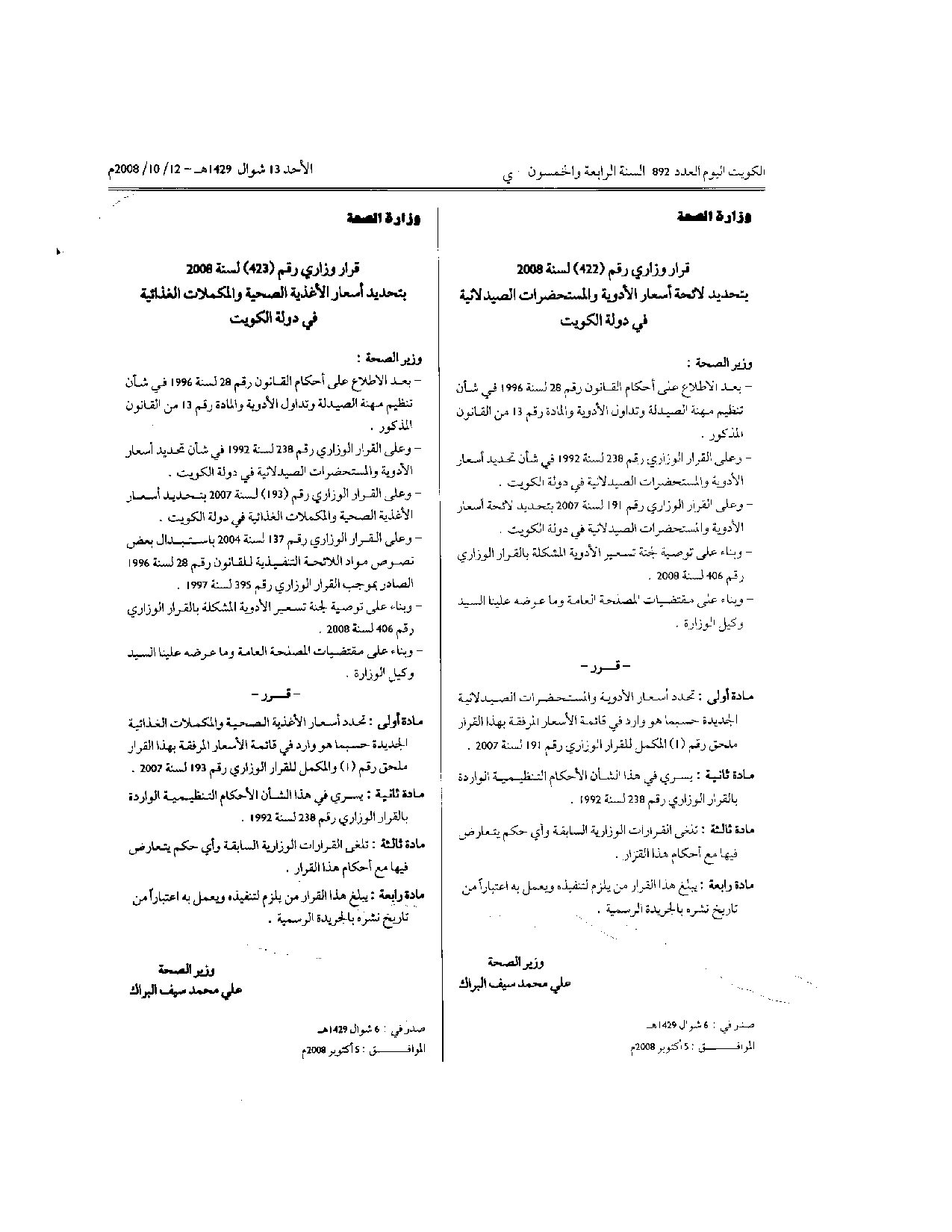 صفحة 1 من 18
