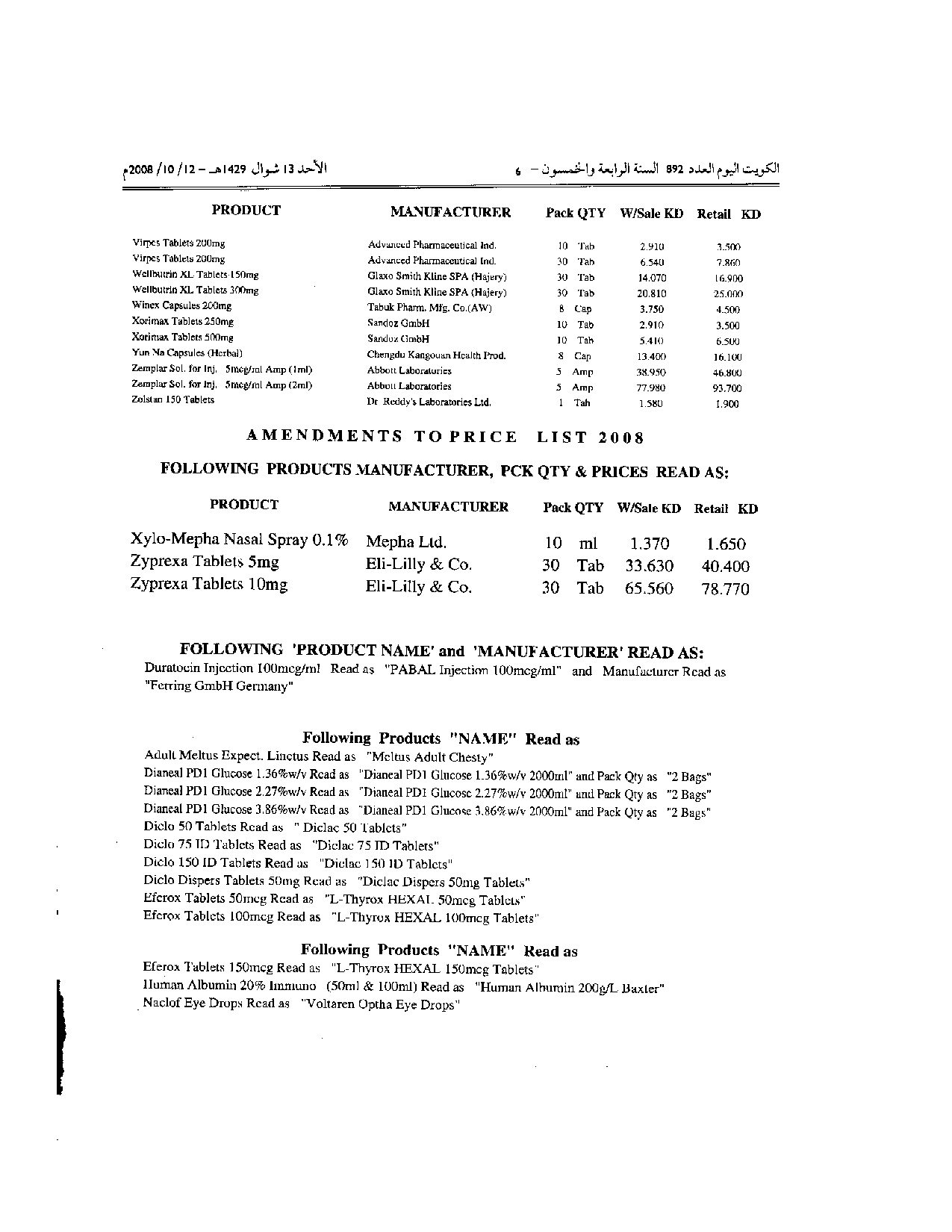 صفحة 5 من 18