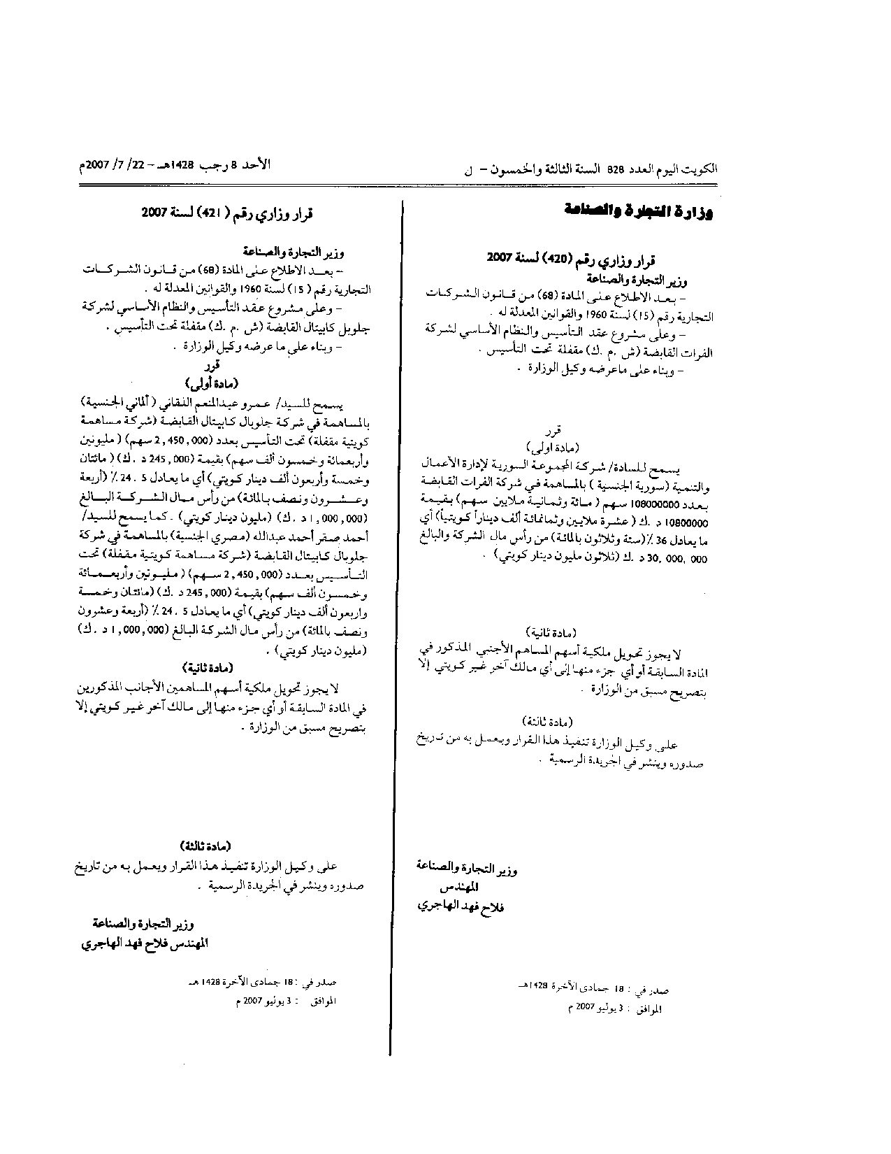 صفحة 1 من 1