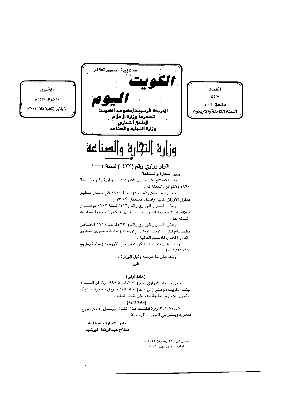 صفحة 1 من 1