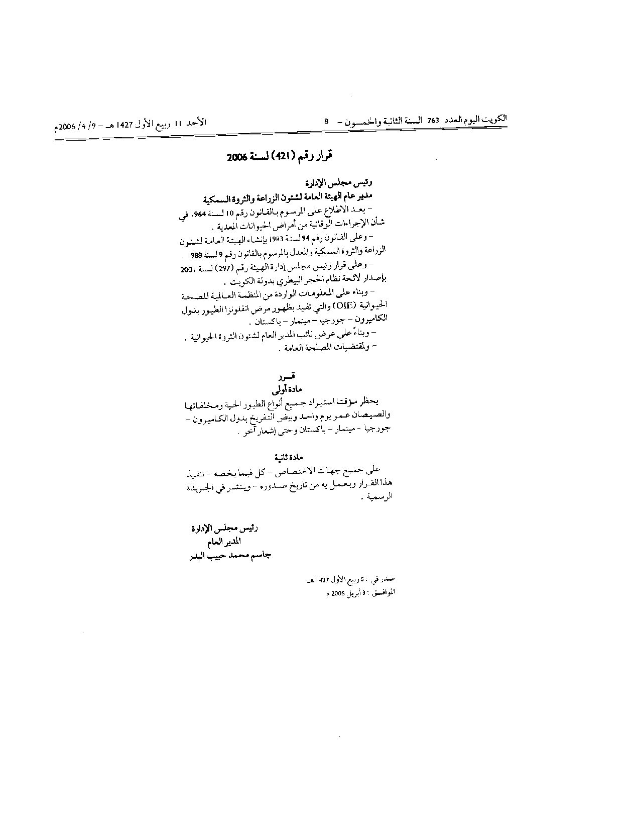 صفحة 1 من 1