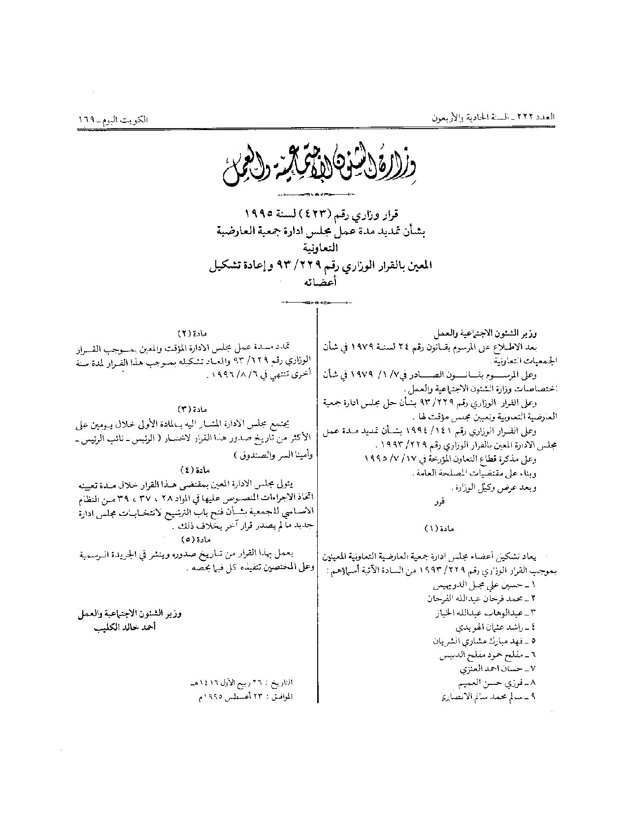 صفحة 1 من 1