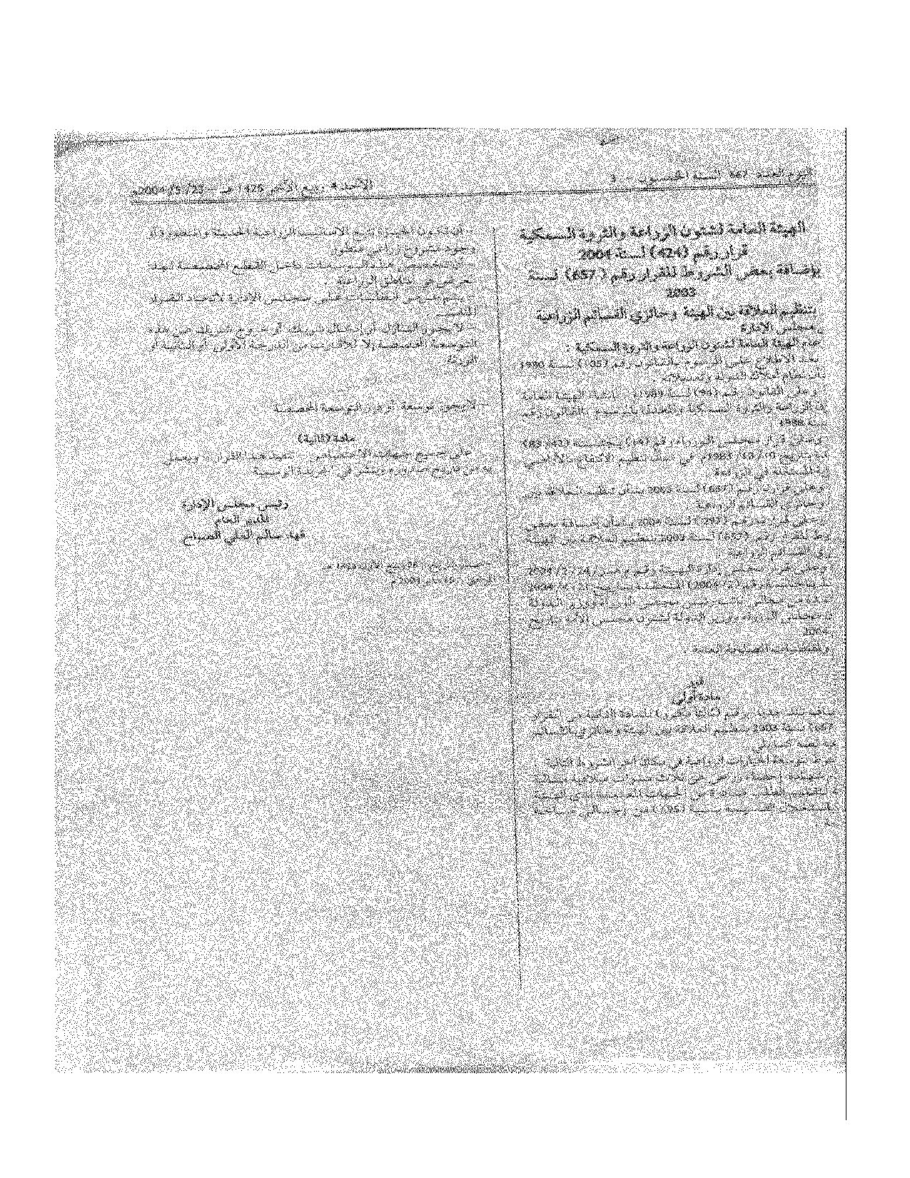 صفحة 1 من 1