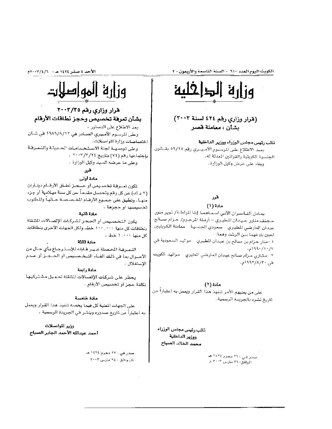 صفحة 1 من 1
