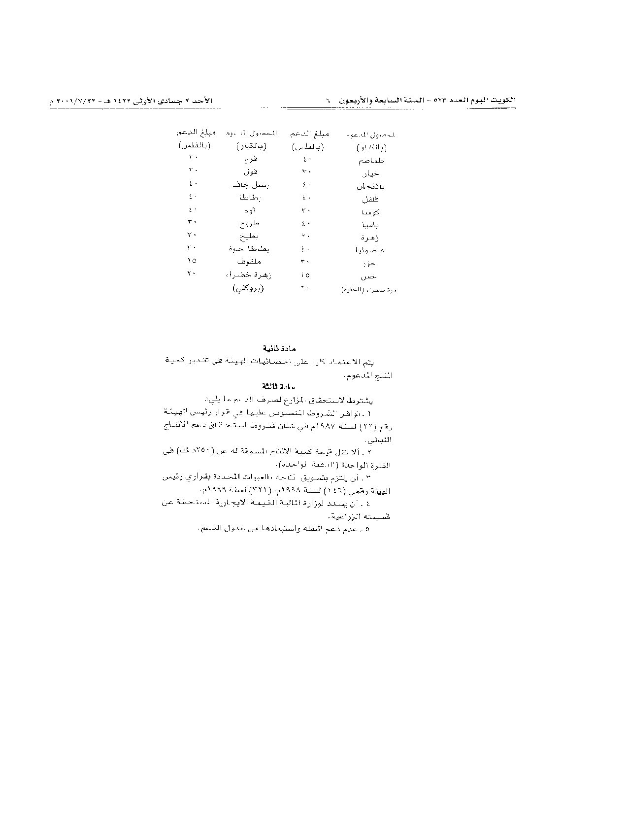 صفحة 2 من 3