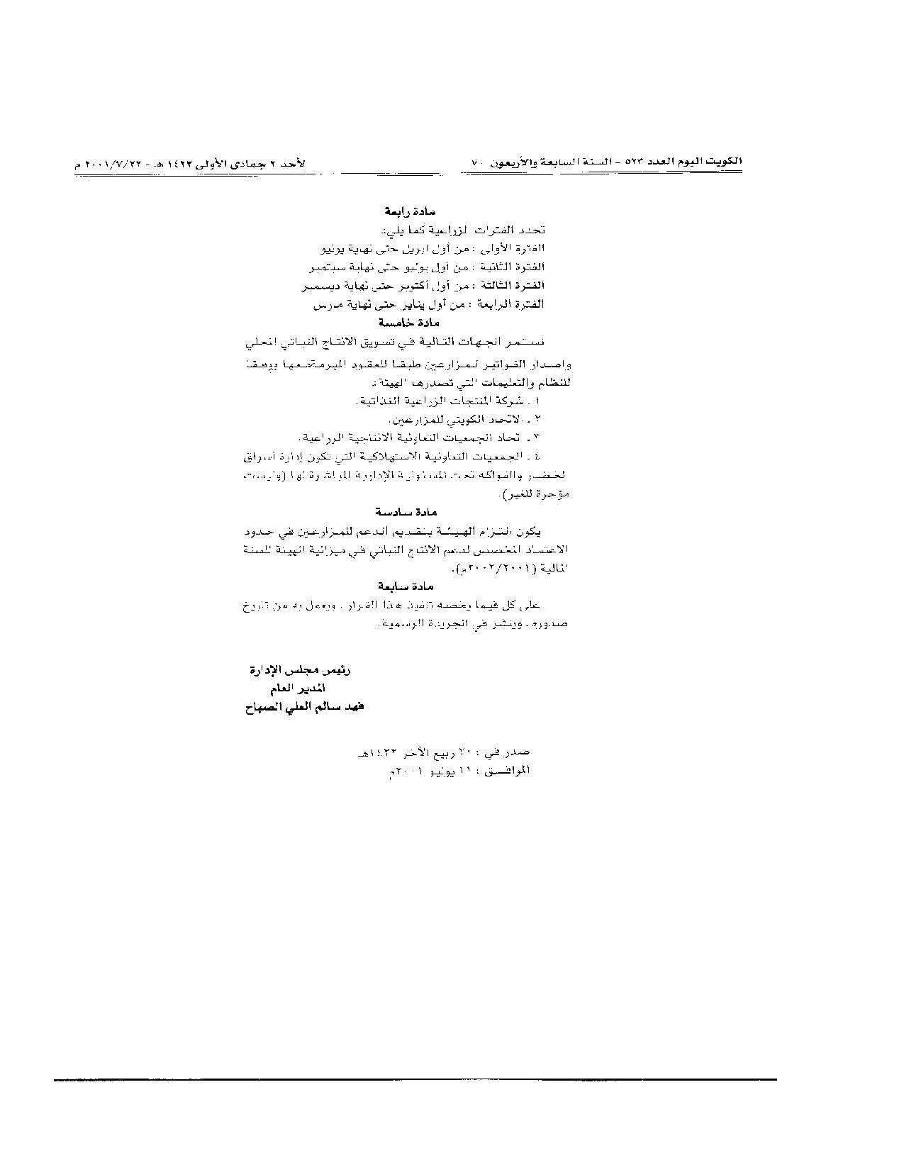 صفحة 3 من 3