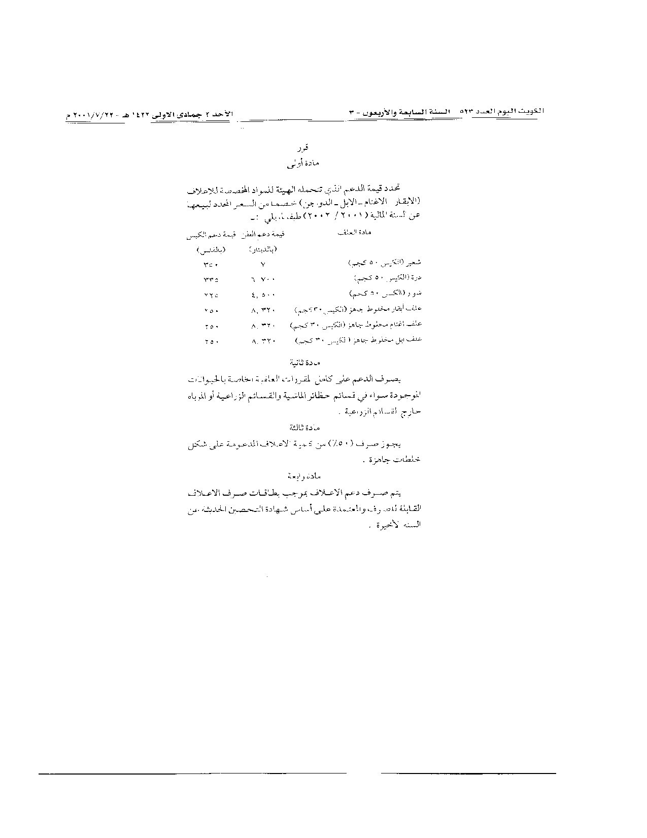 صفحة 2 من 3