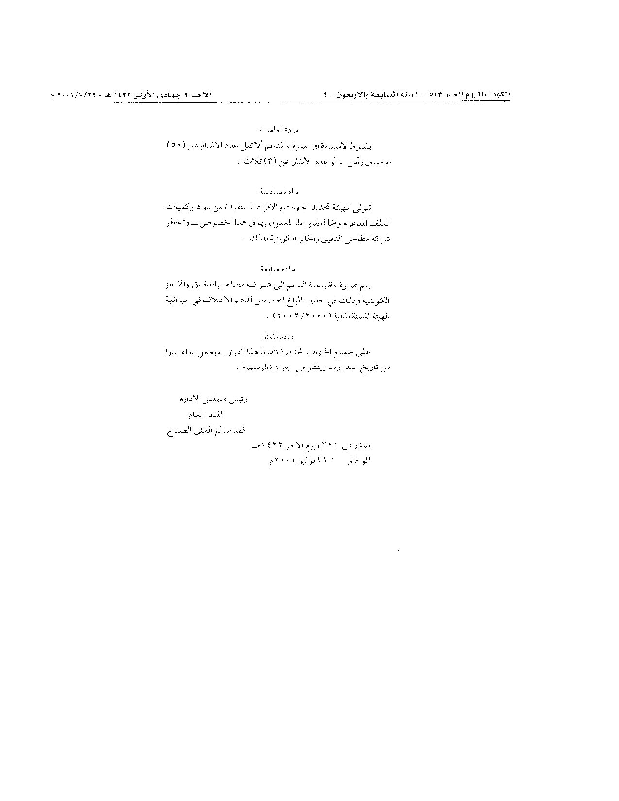 صفحة 3 من 3