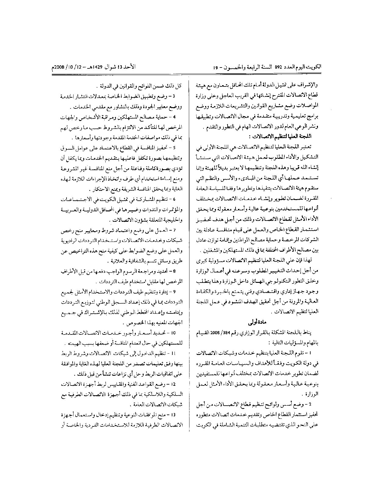 صفحة 2 من 4