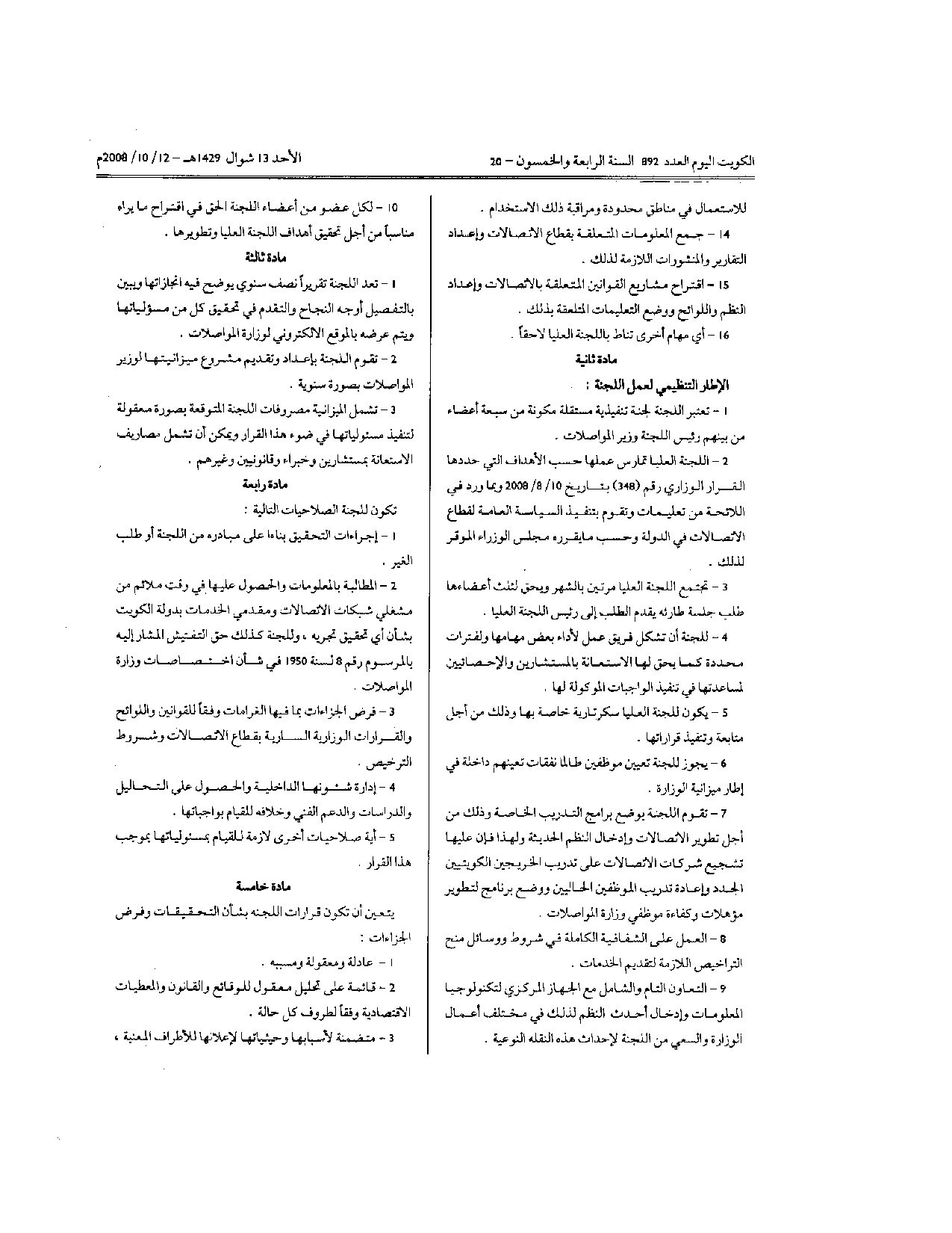 صفحة 3 من 4