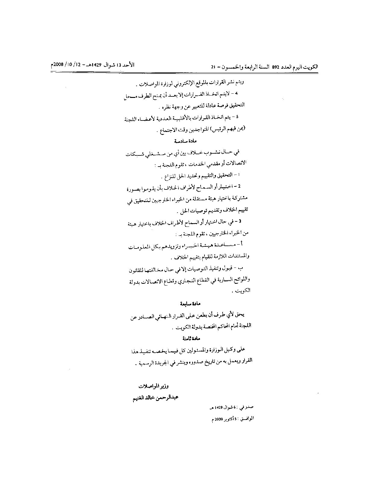صفحة 4 من 4