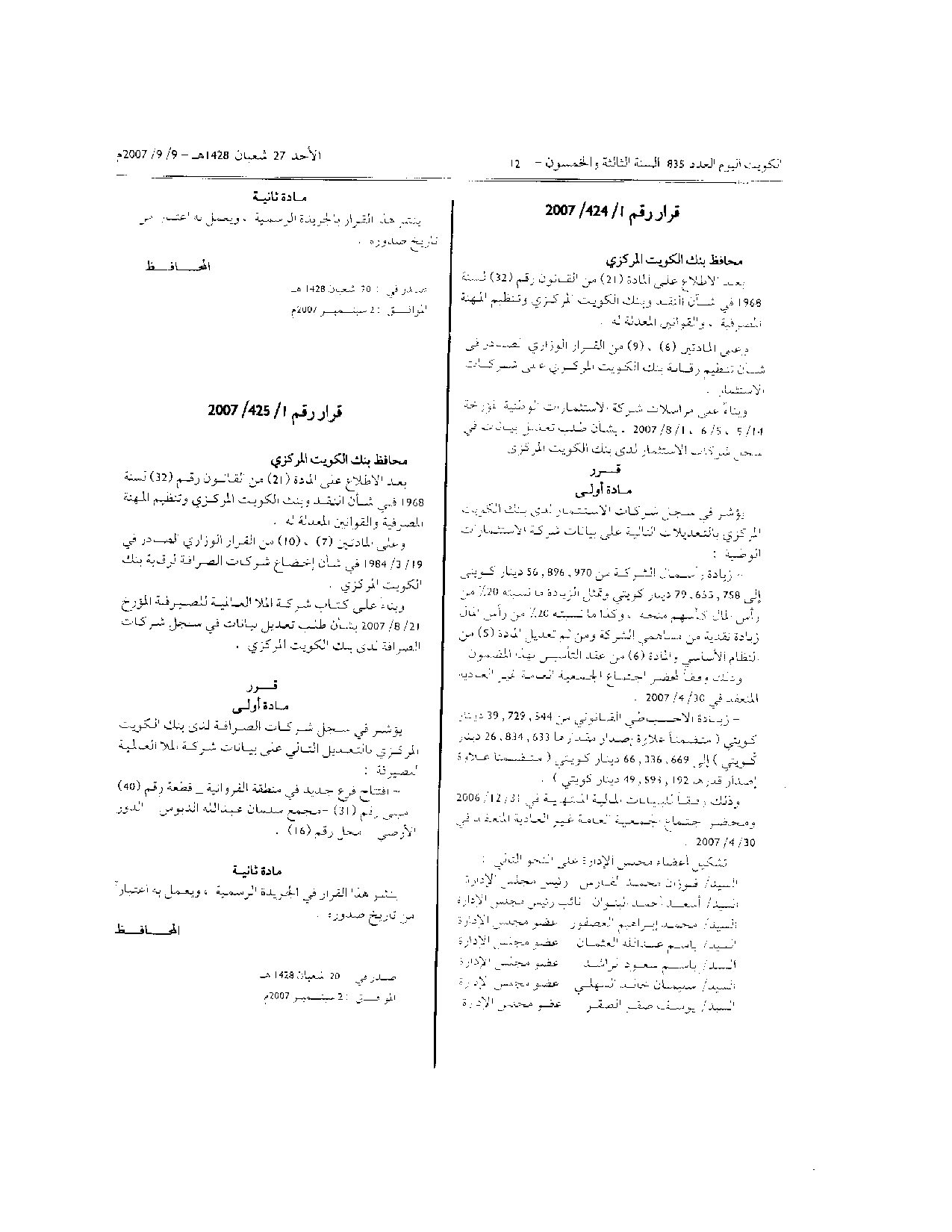 صفحة 1 من 1