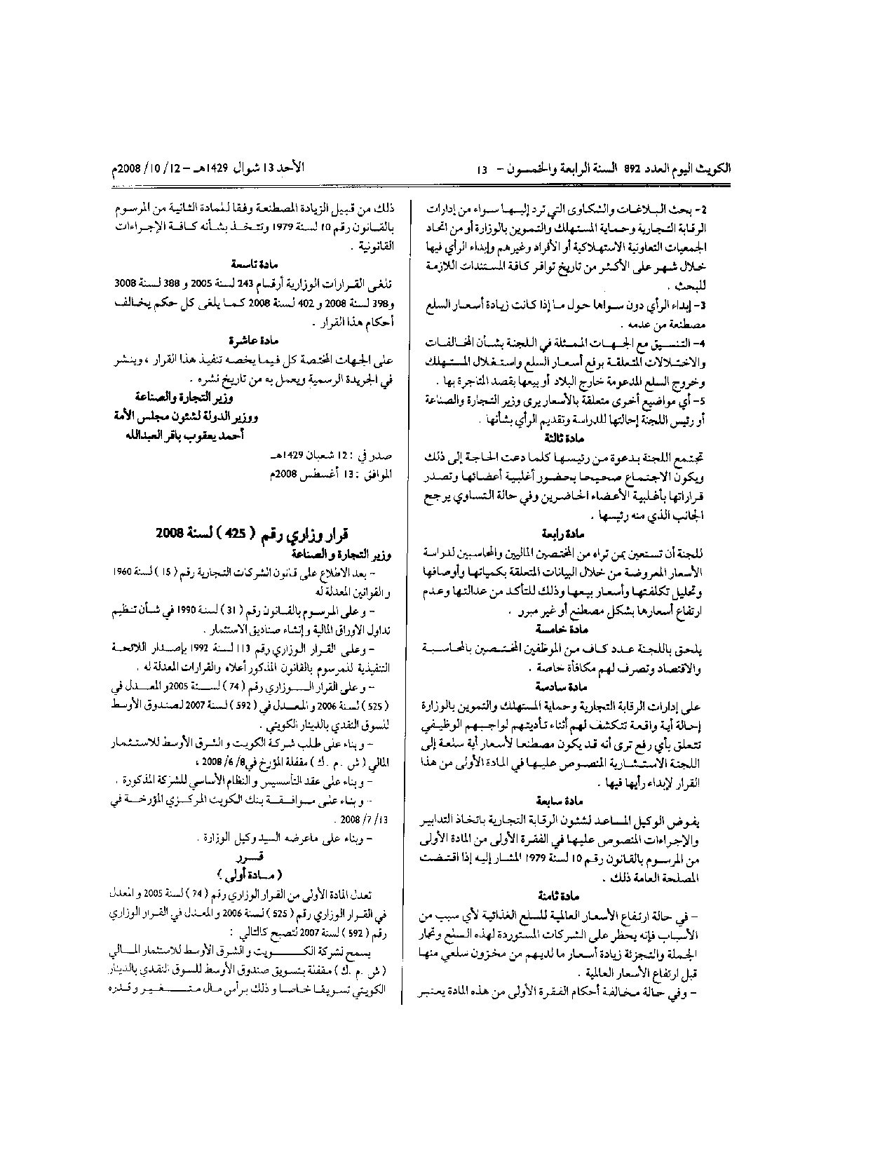 صفحة 1 من 3