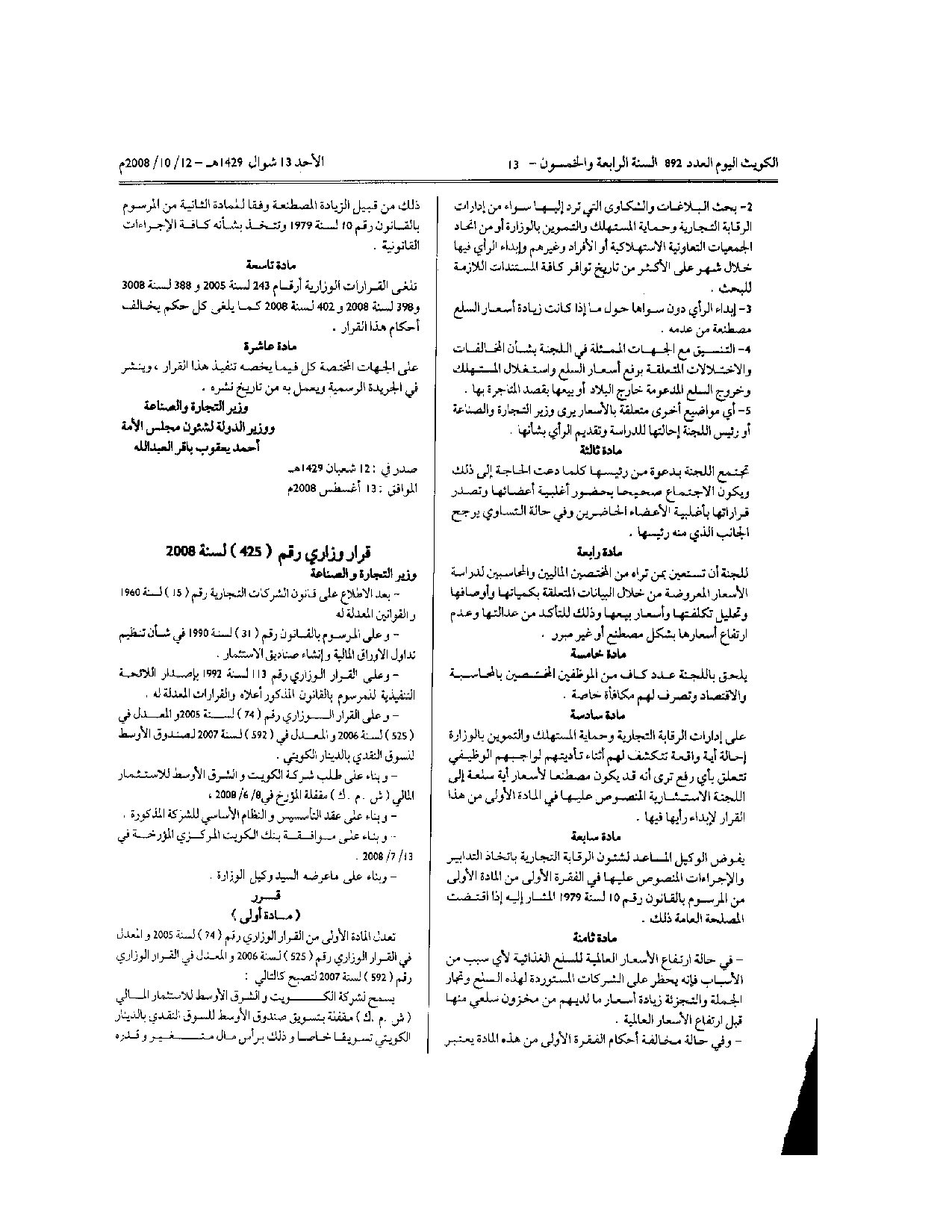 صفحة 3 من 3