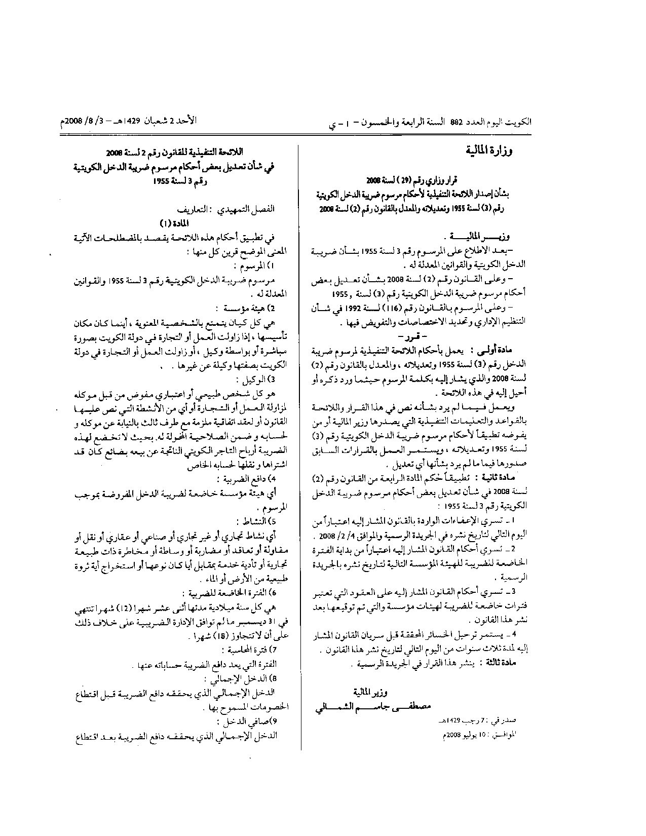 صفحة 1 من 9