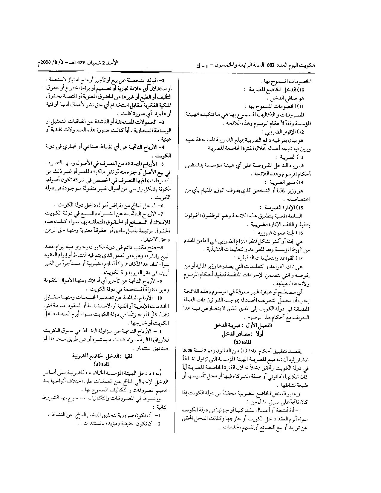 صفحة 2 من 9
