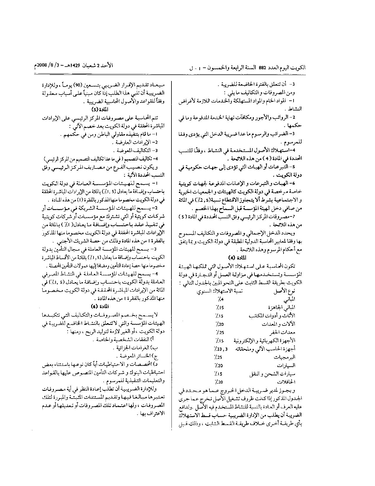 صفحة 3 من 9